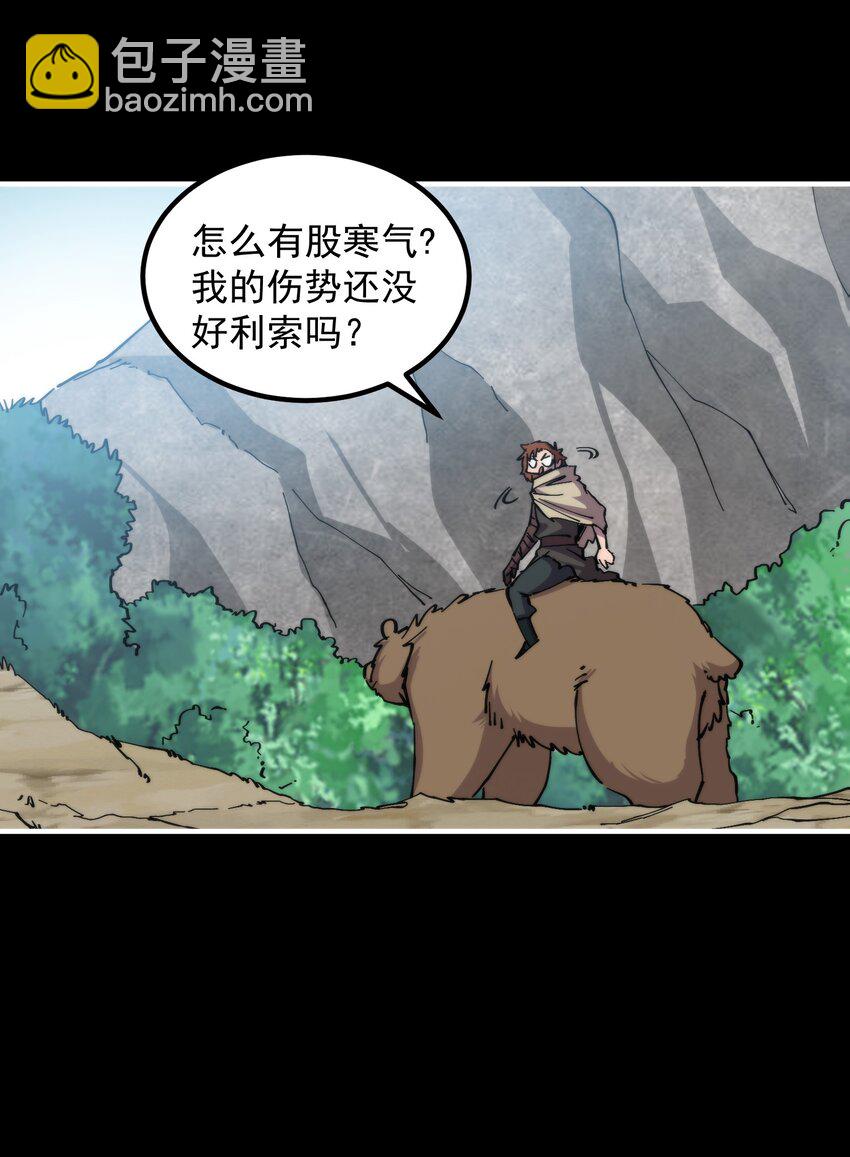 51 熊出没30