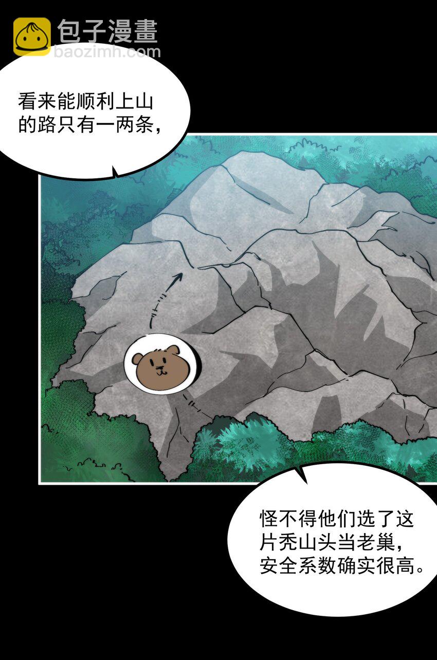 51 熊出没33