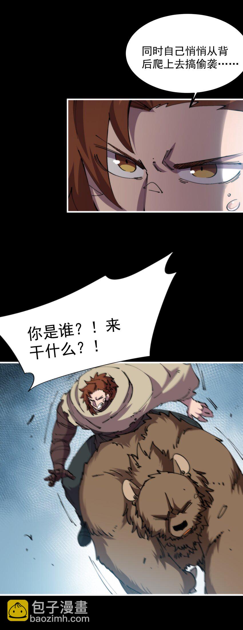 51 熊出没35