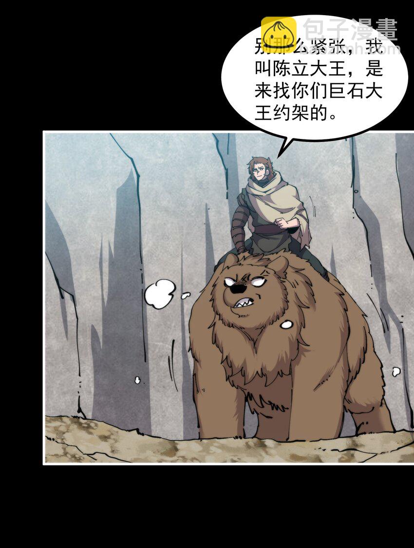 51 熊出没38