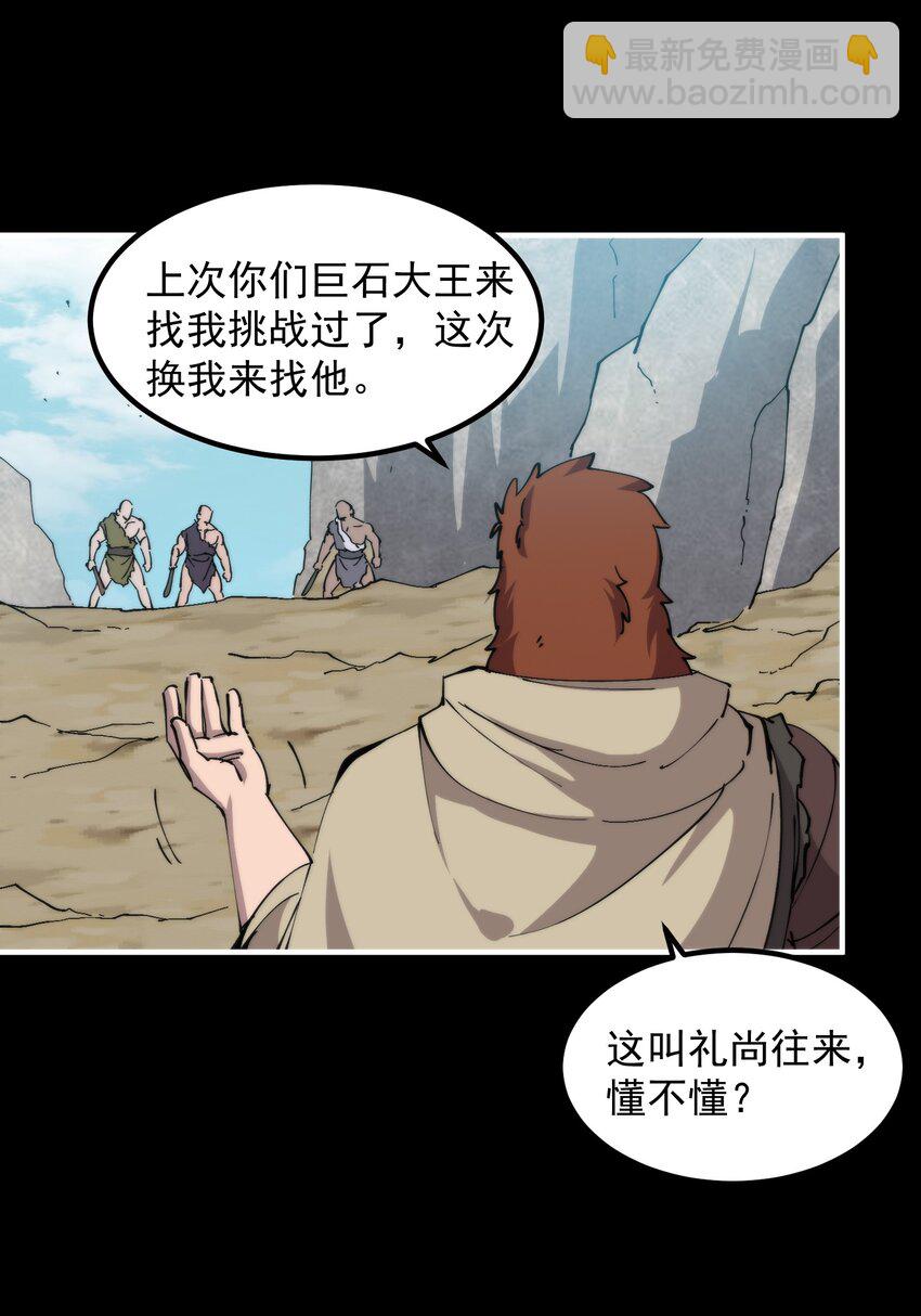 51 熊出没39