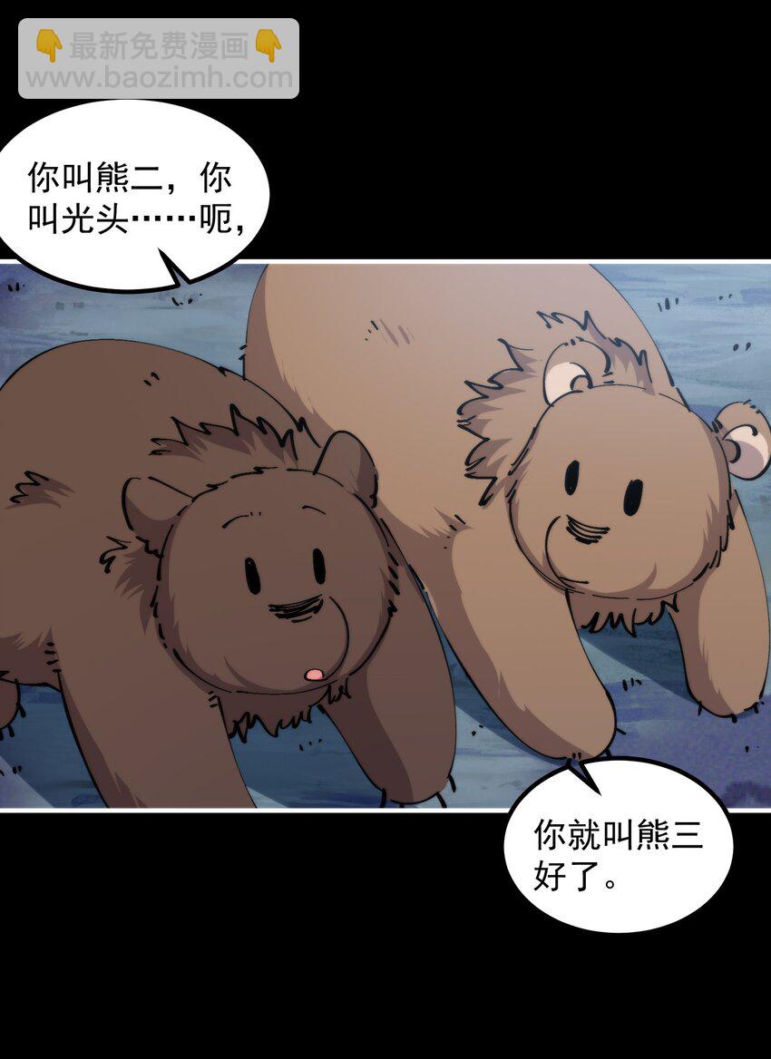 51 熊出没4