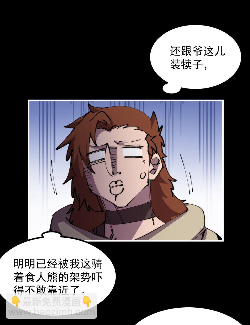 51 熊出没41