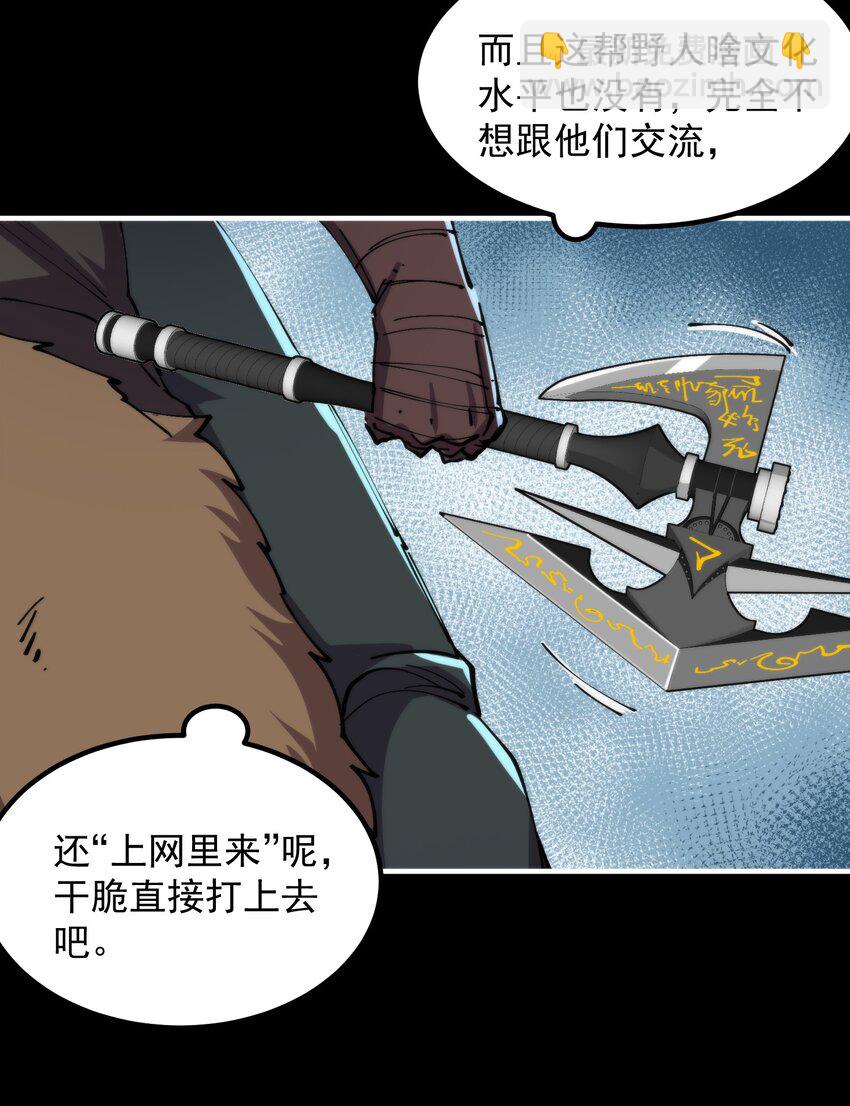 51 熊出没42
