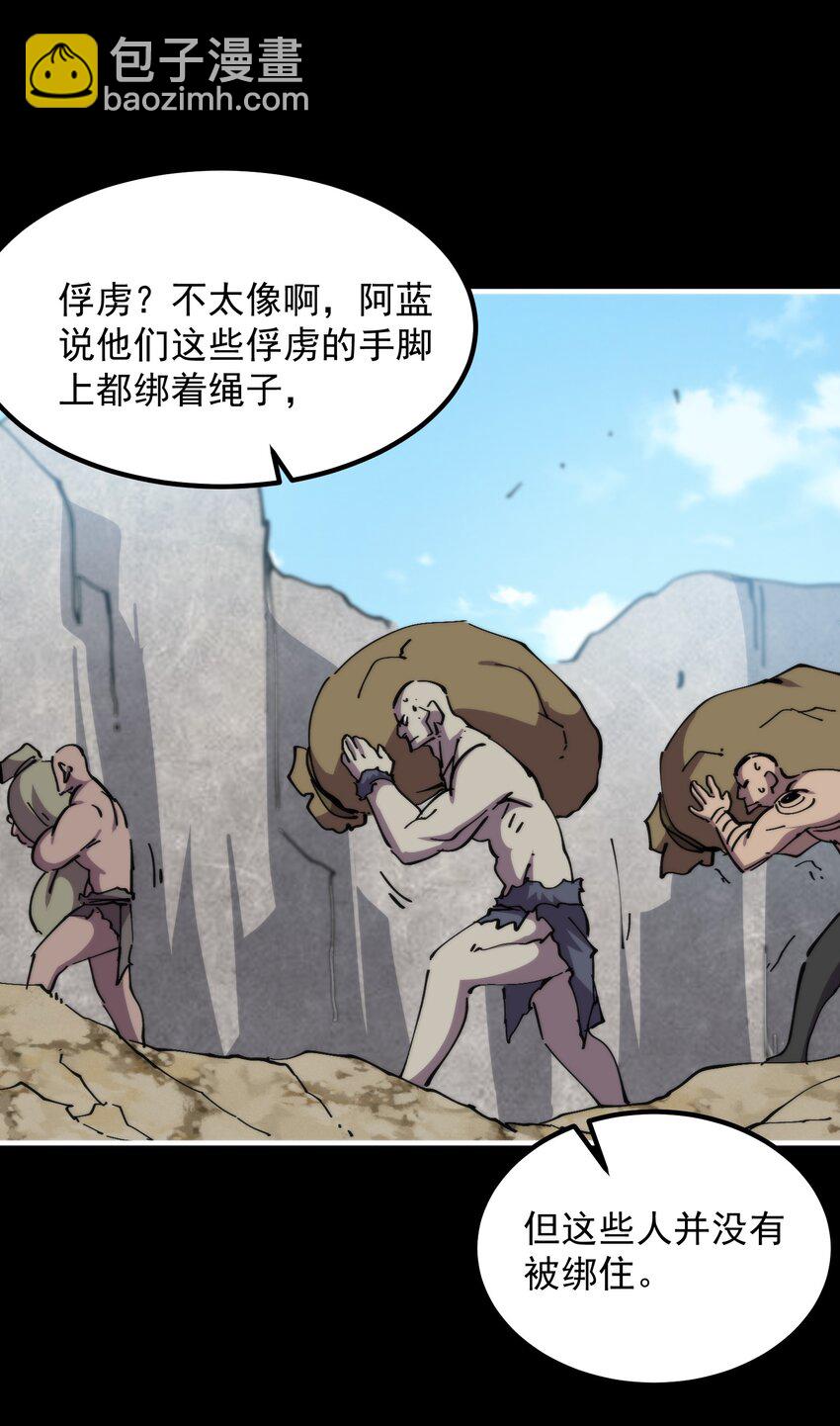 51 熊出没44