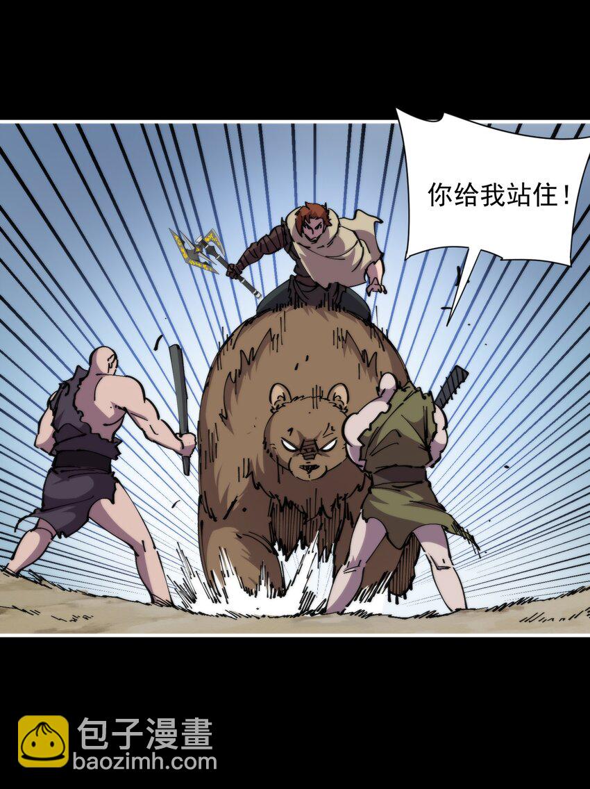 51 熊出没48