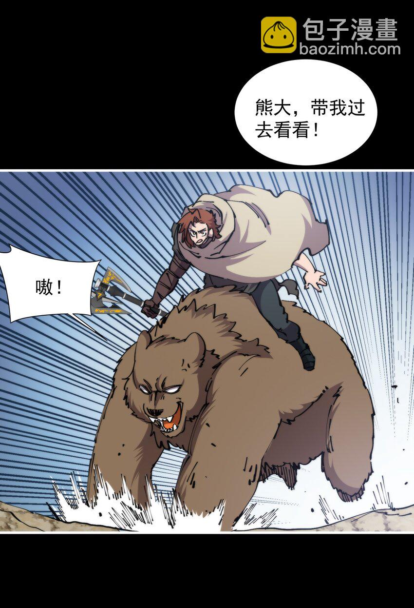 51 熊出没51
