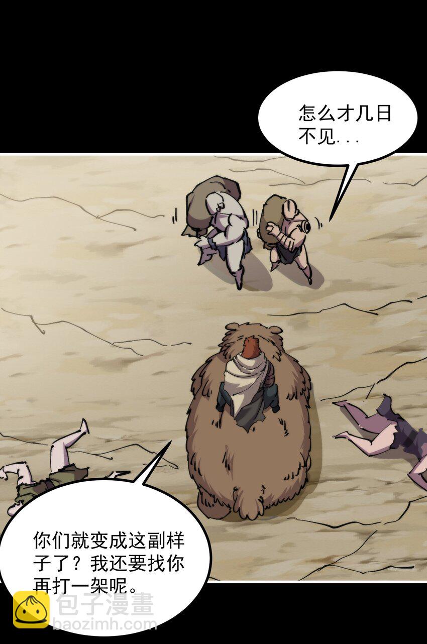 51 熊出没54