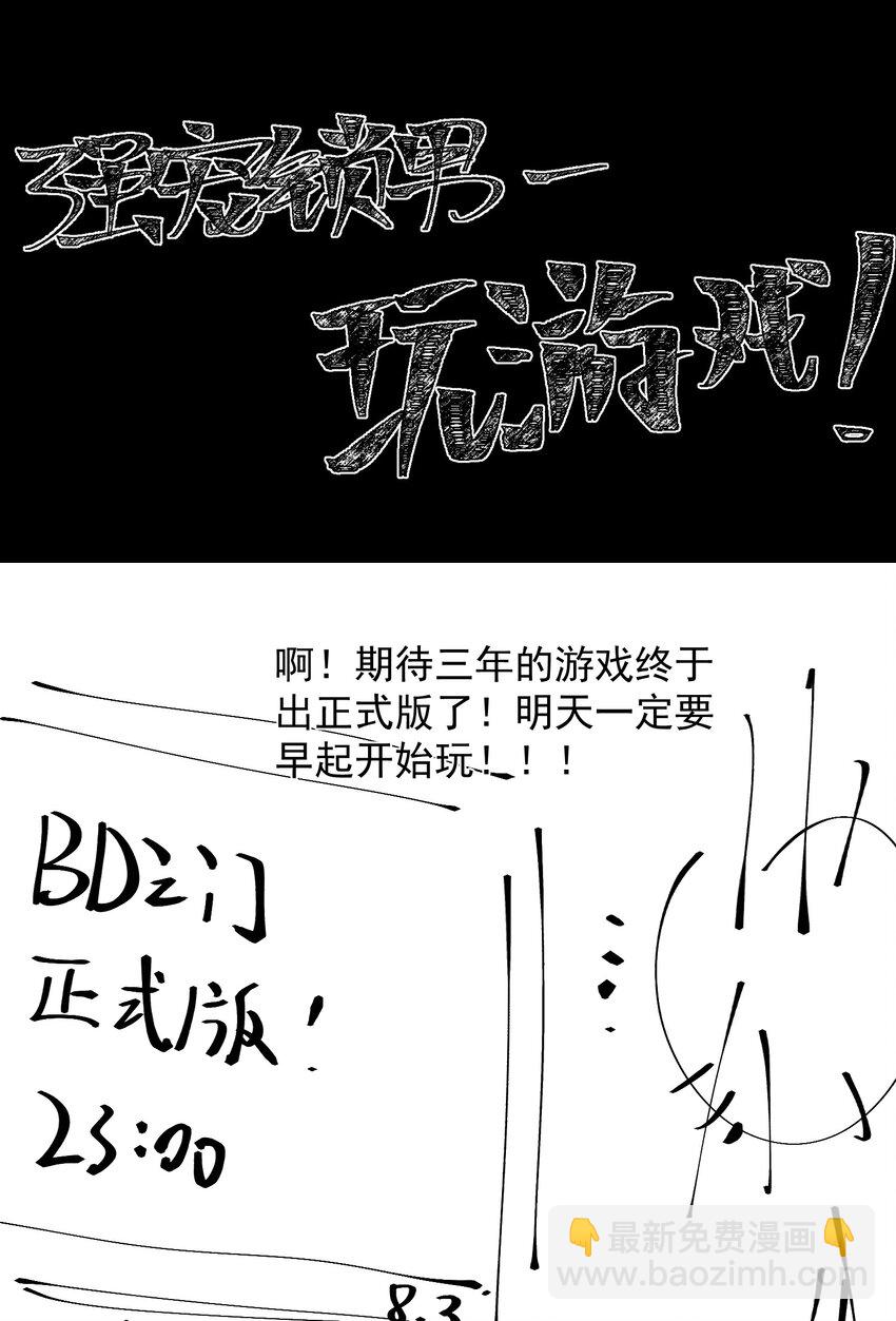 51 熊出没59