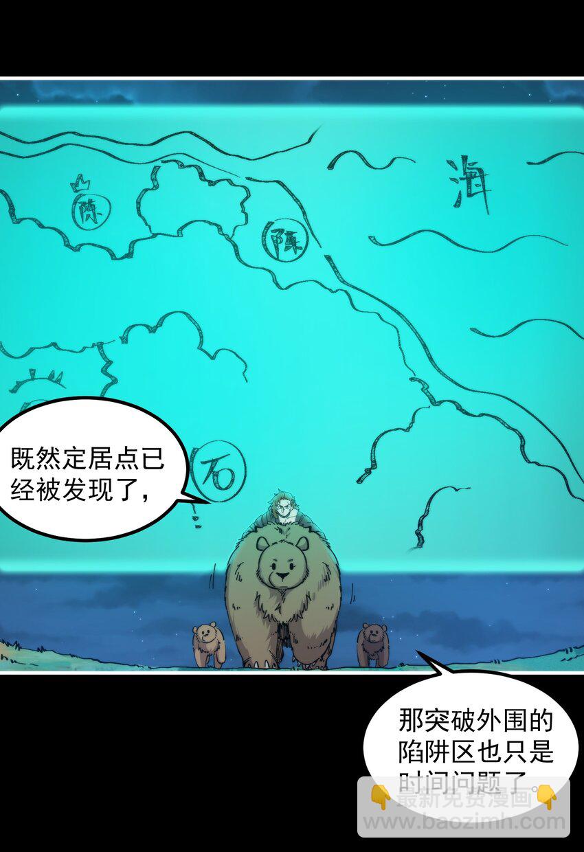 51 熊出没8