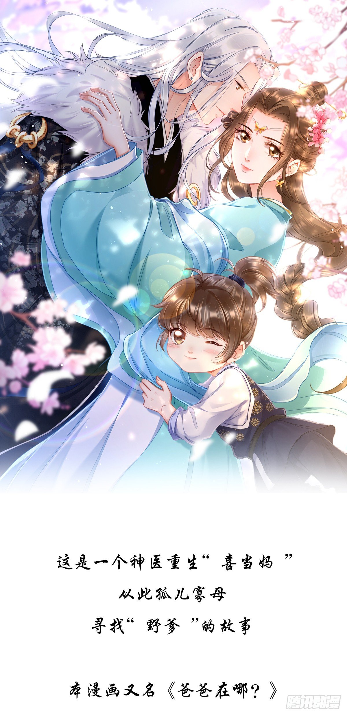 预告——人设0