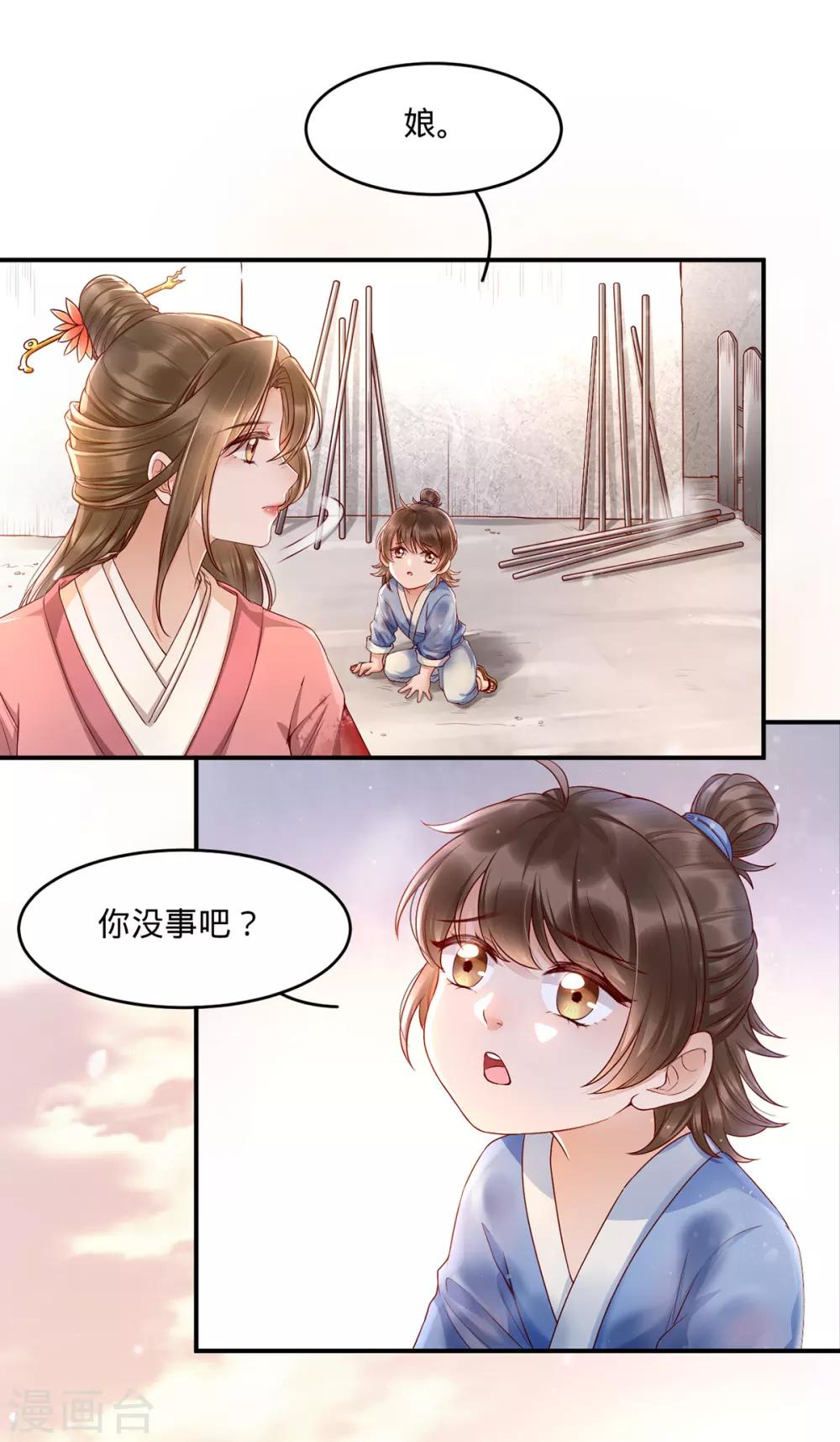 第1话 重生后第一件事：打架！22