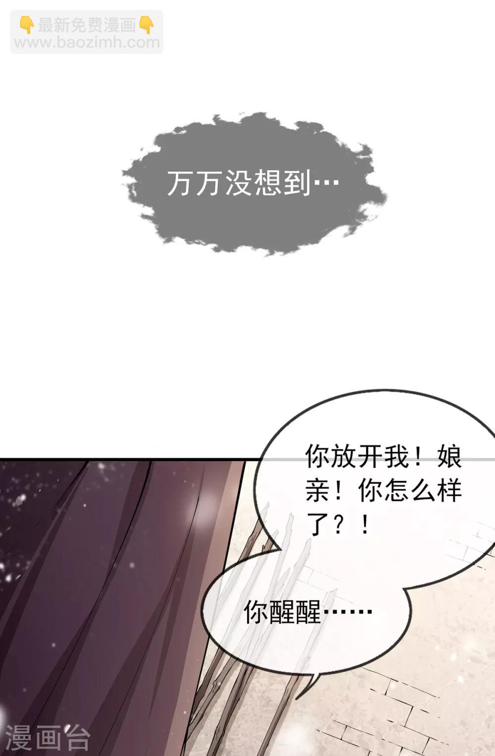 第1话 重生后第一件事：打架！3