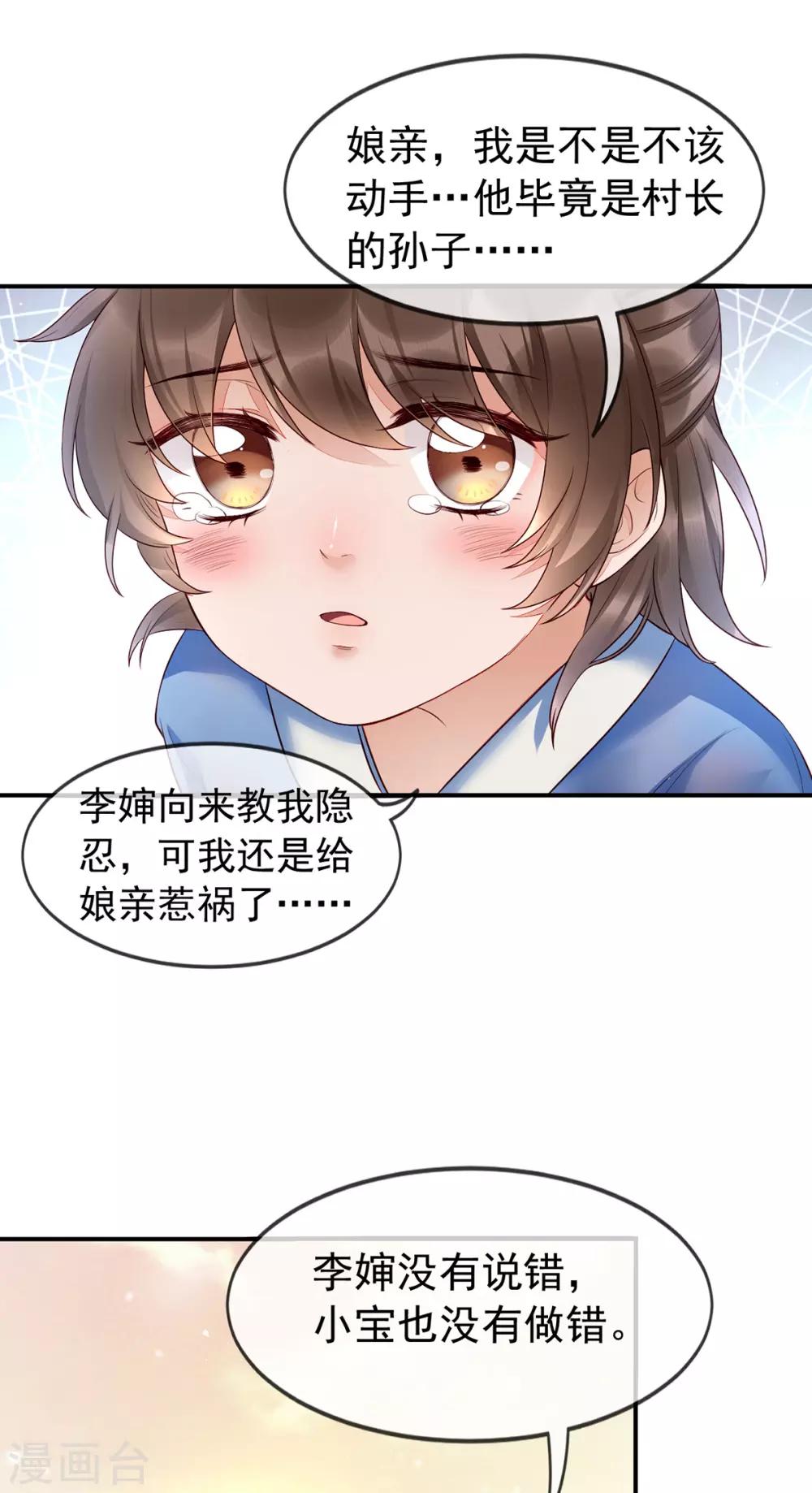 第1话 重生后第一件事：打架！39