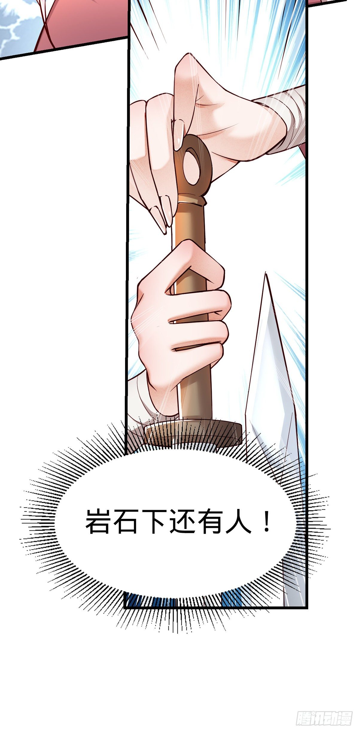 第6话 遇到个大傻叉10
