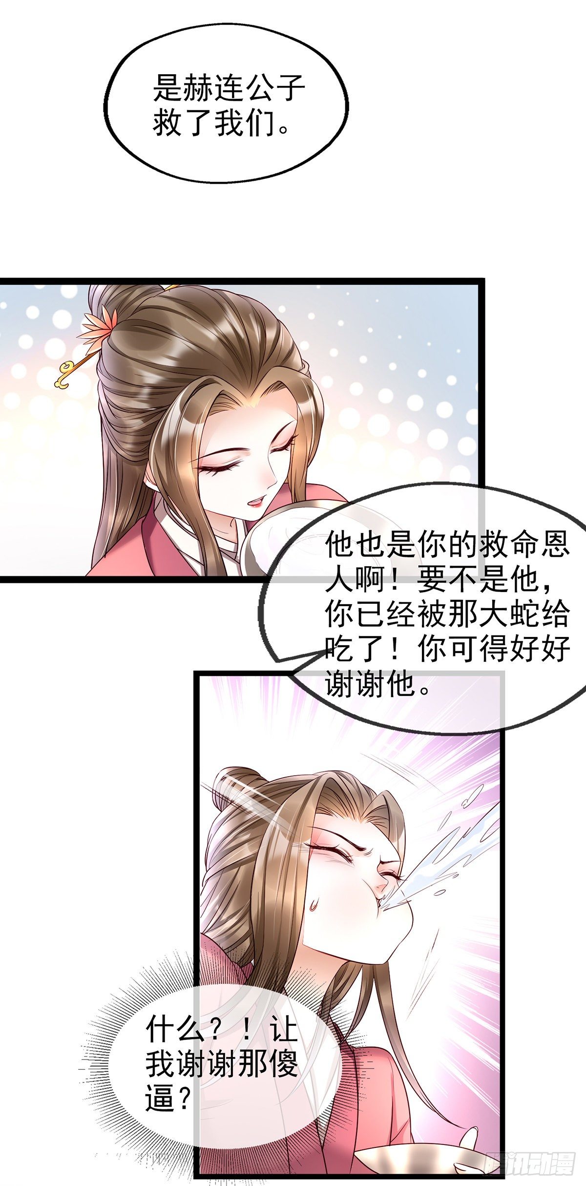 第6话 遇到个大傻叉23