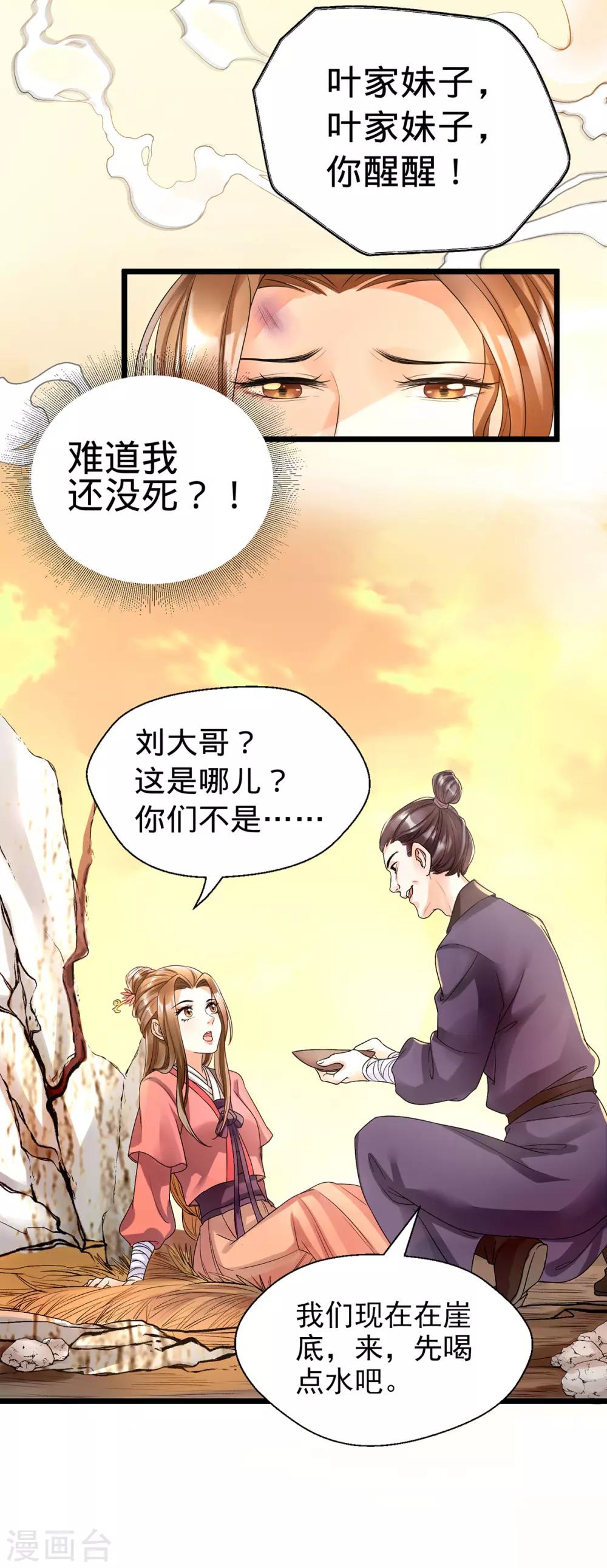 第6话 裤子脱了给我看看！13