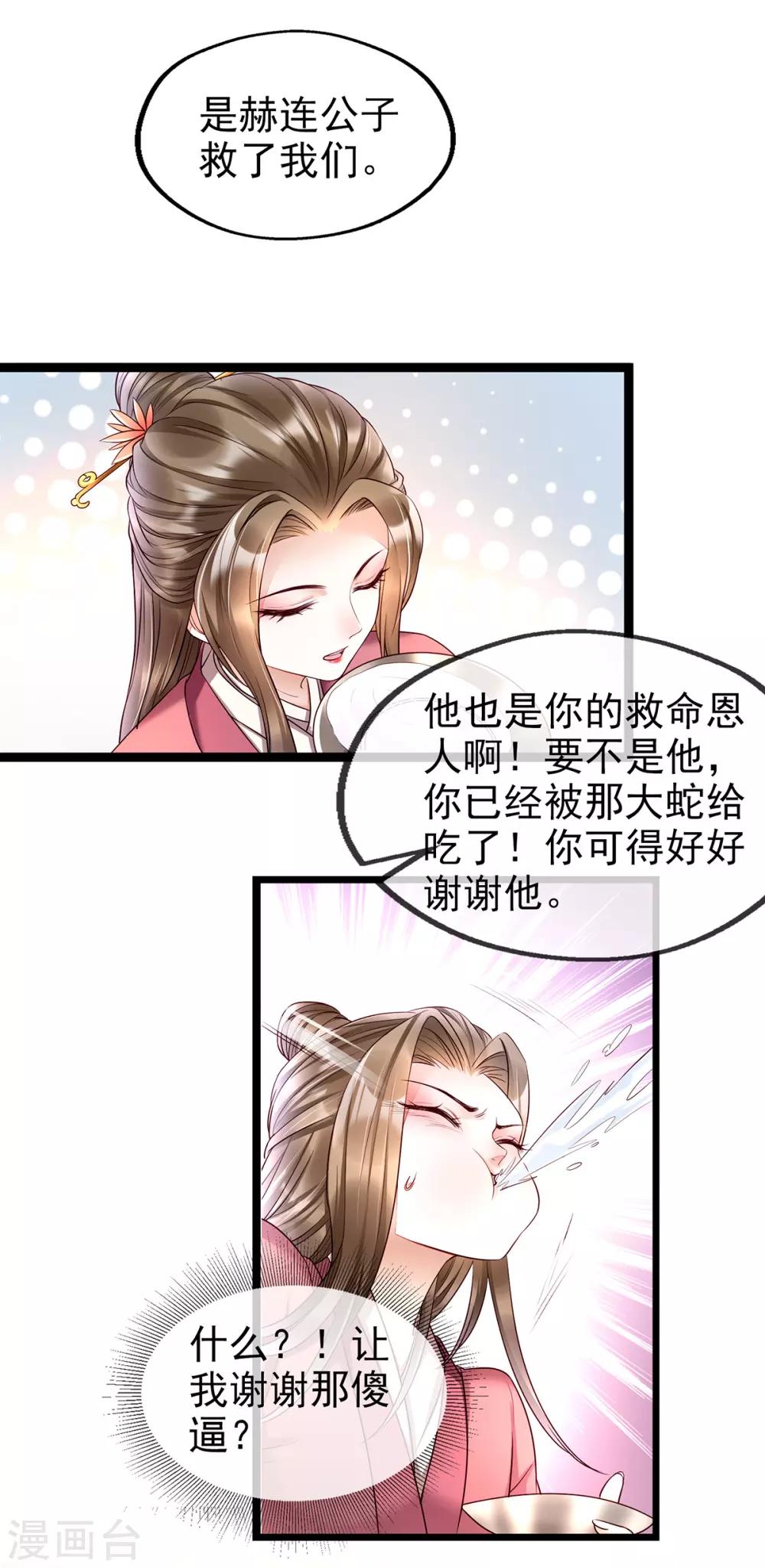 第6话 裤子脱了给我看看！14