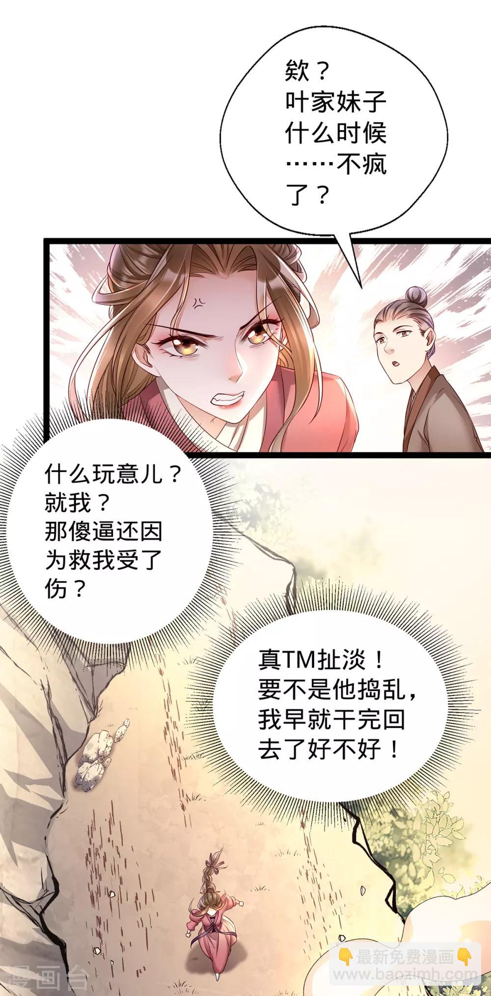 第6话 裤子脱了给我看看！17
