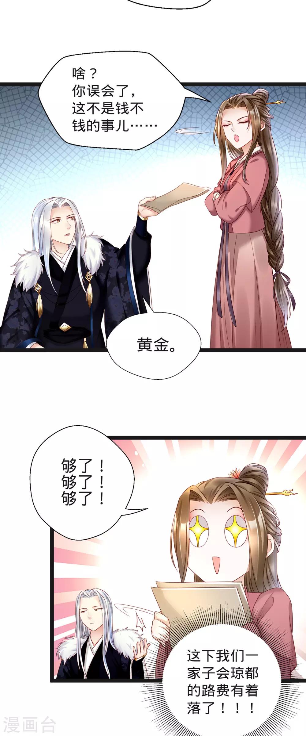 第6话 裤子脱了给我看看！24