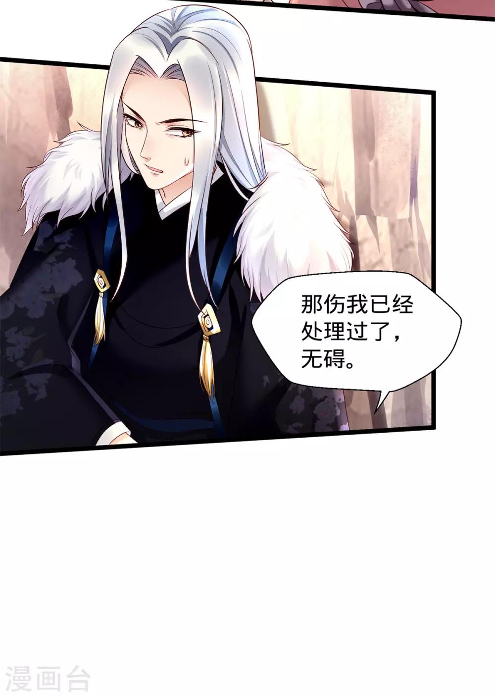 第6话 裤子脱了给我看看！29