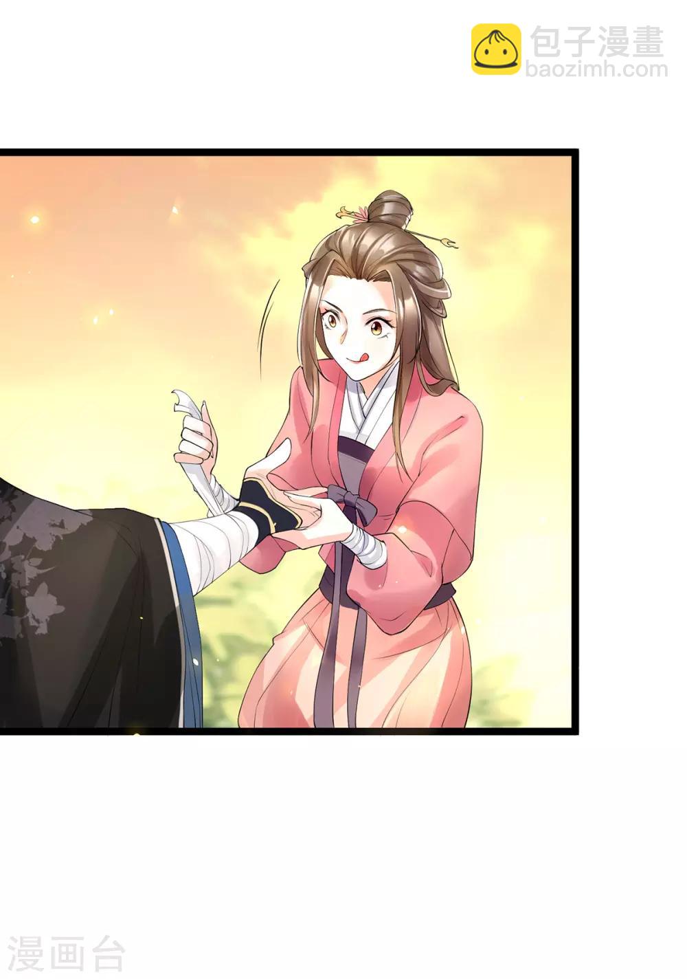 第6话 裤子脱了给我看看！33