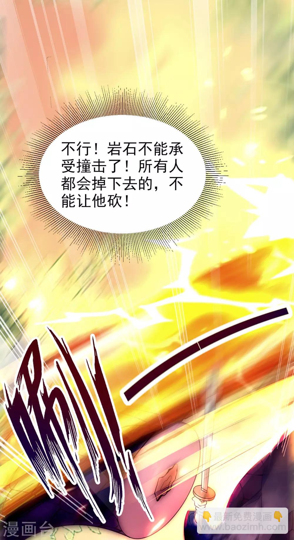 第6话 裤子脱了给我看看！7