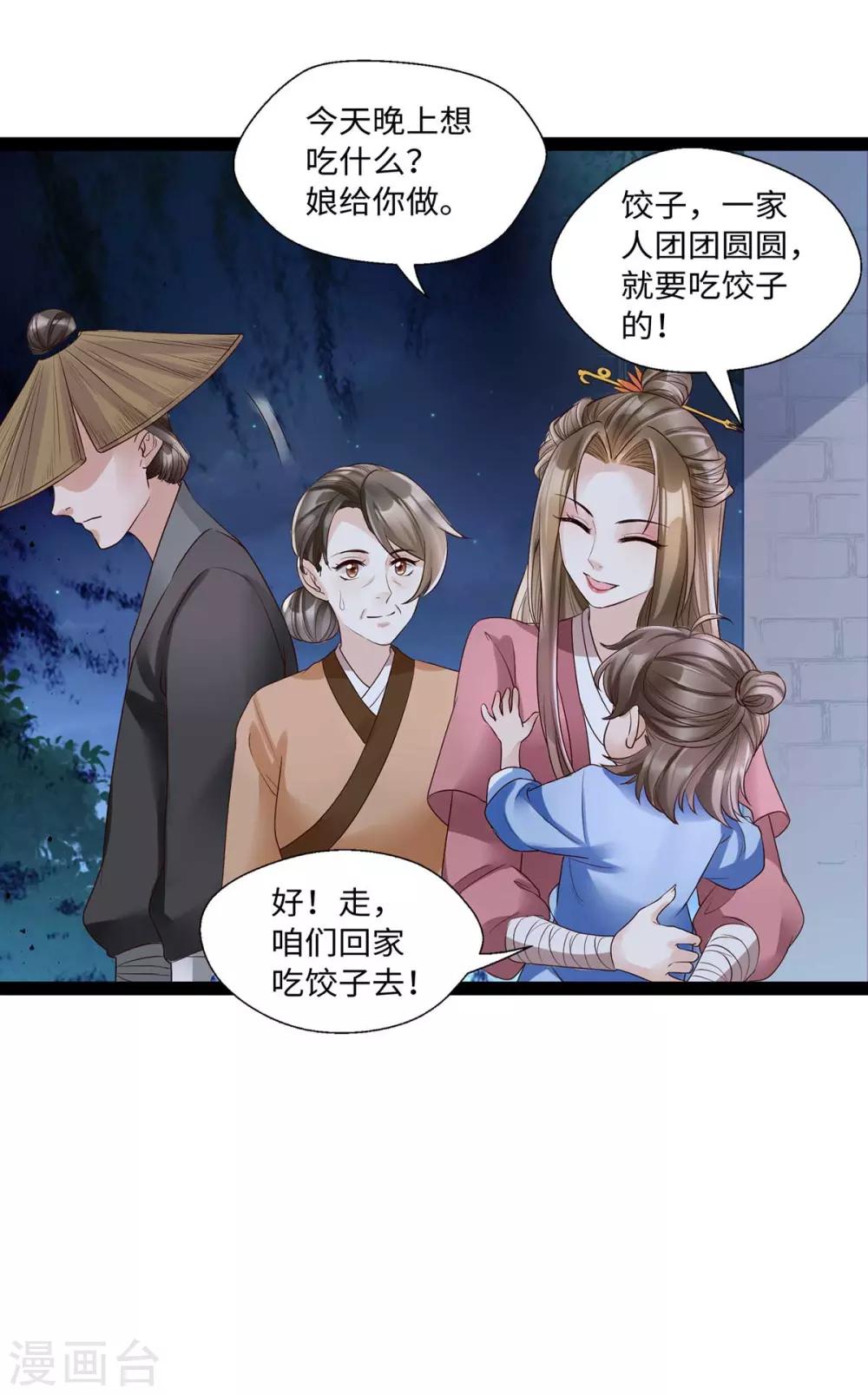 第10话 赫连冥烨救娃10