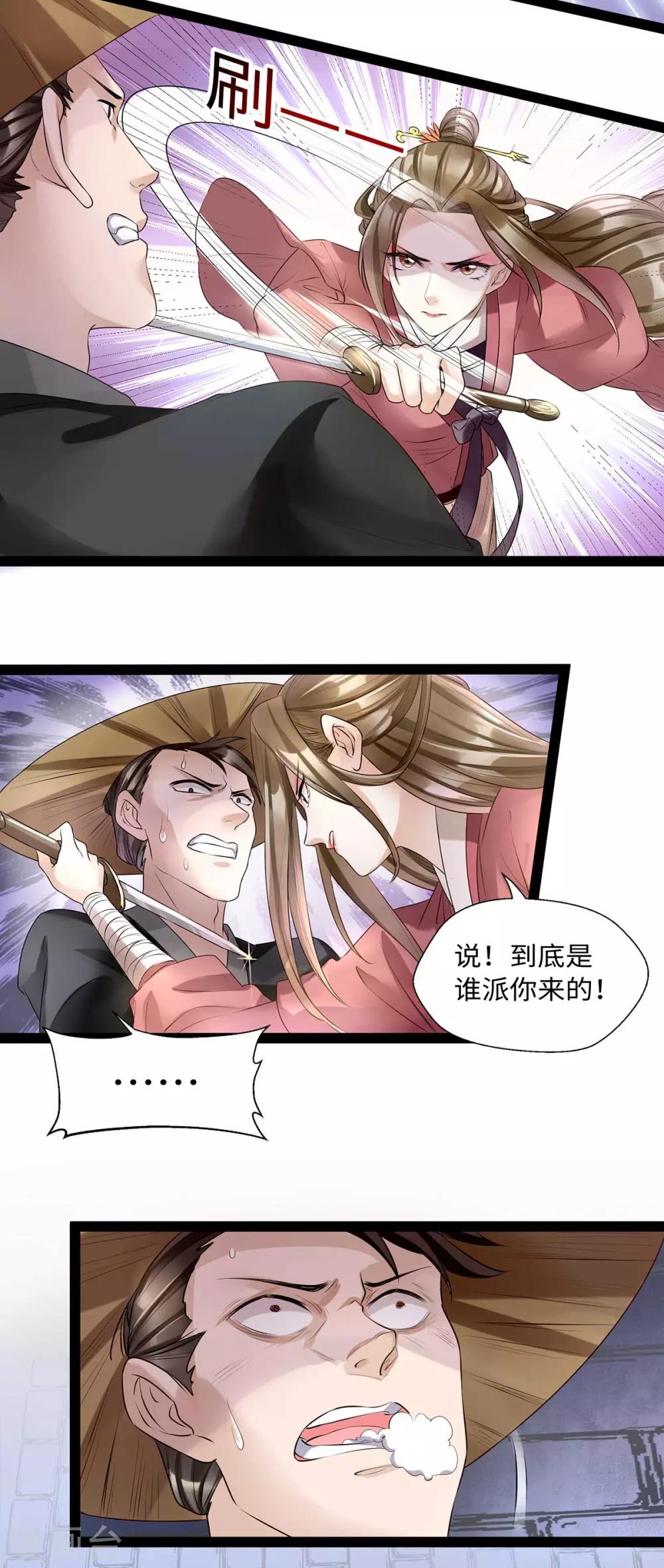 第10话 赫连冥烨救娃15