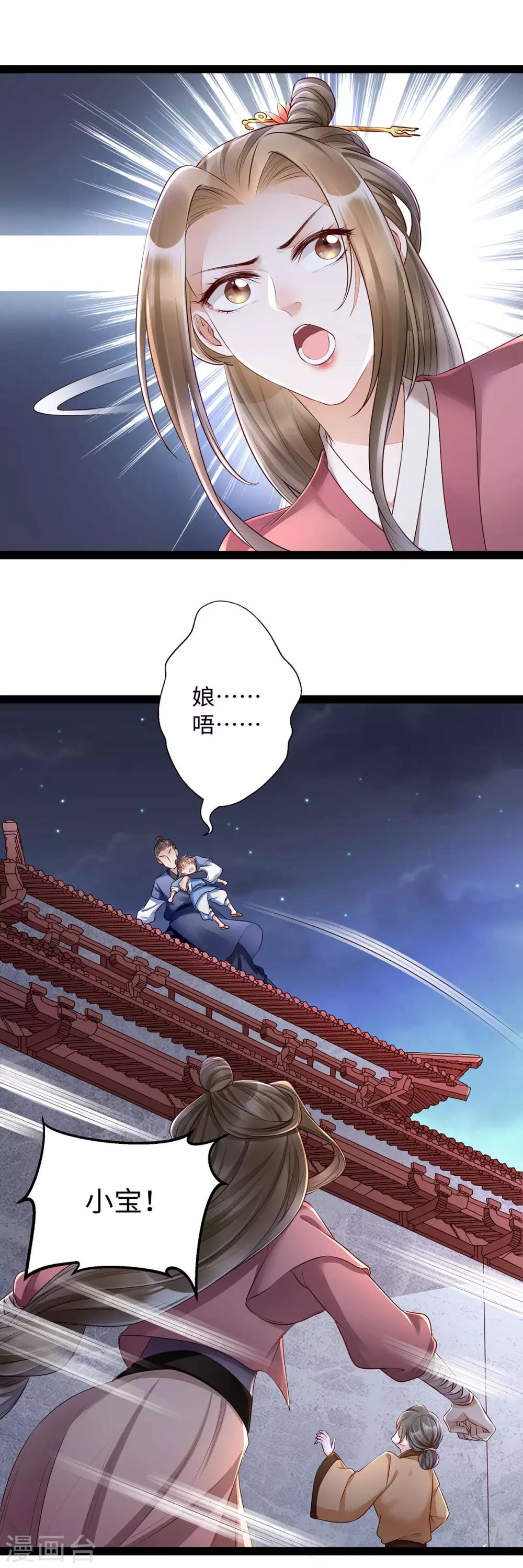 第10话 赫连冥烨救娃17