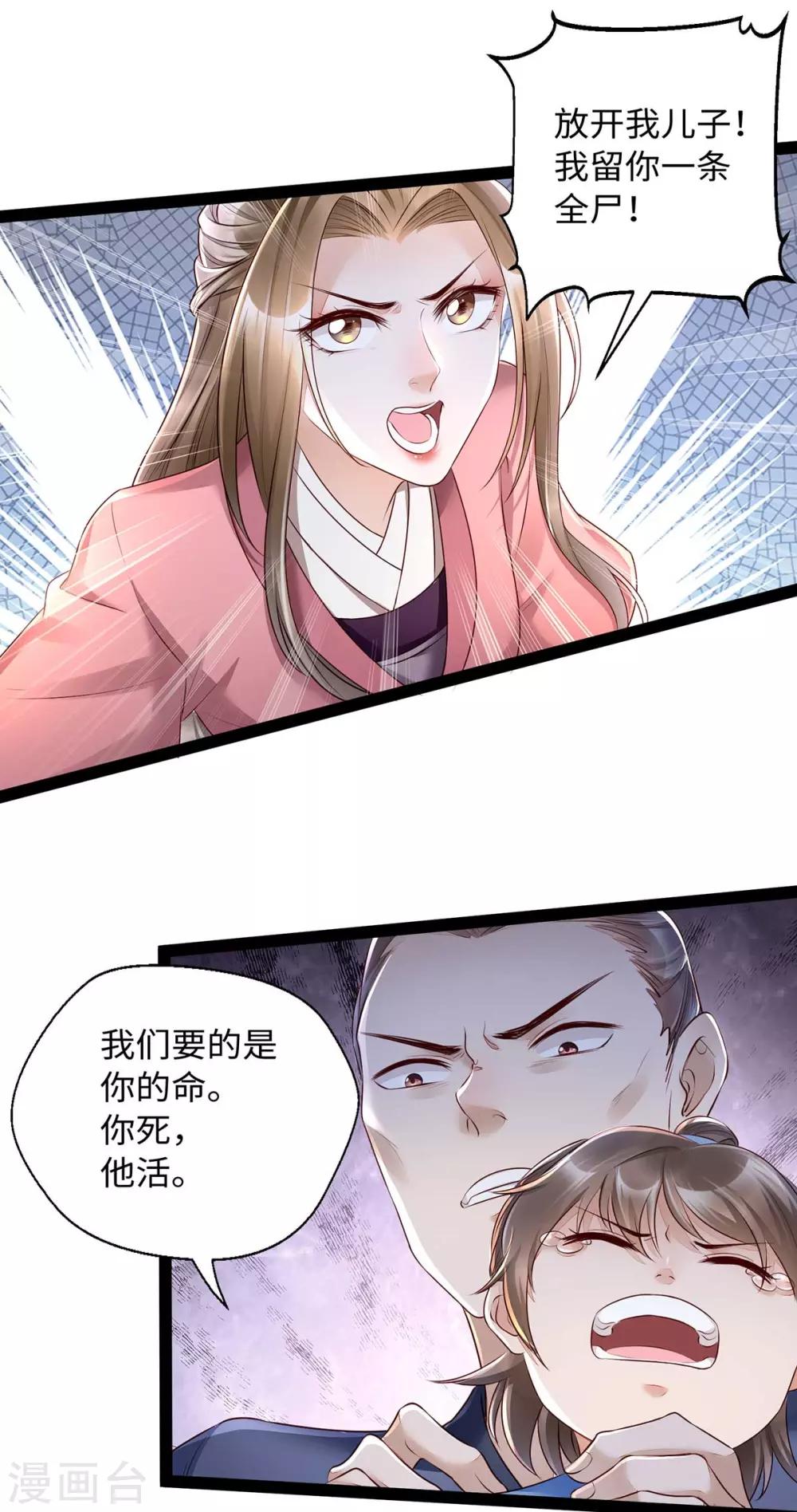 第10话 赫连冥烨救娃18