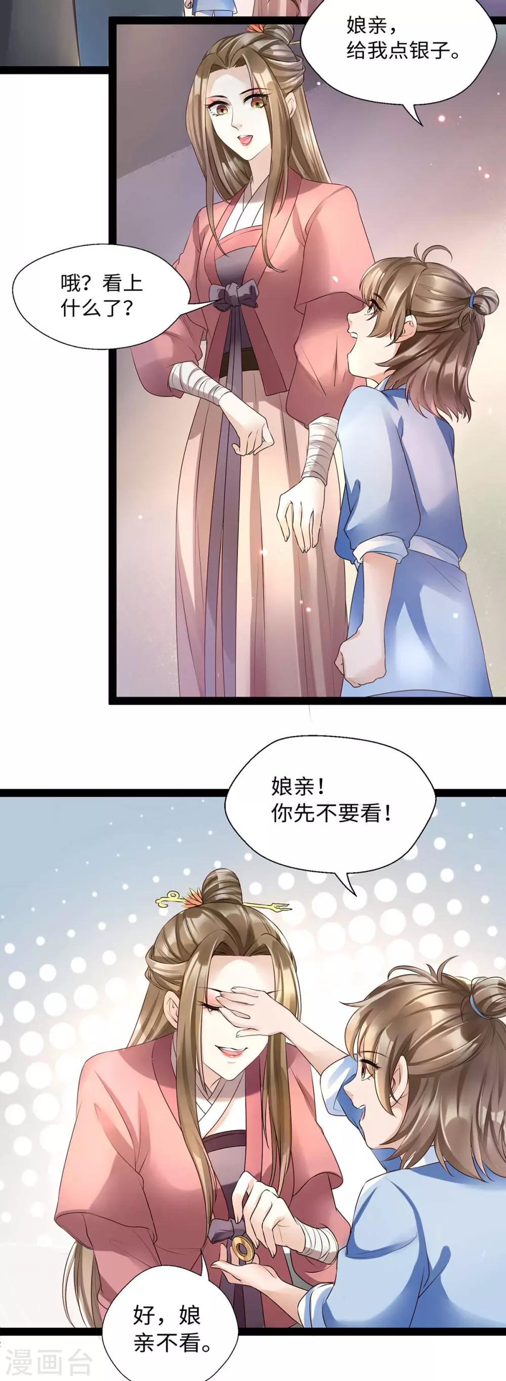 第10话 赫连冥烨救娃2