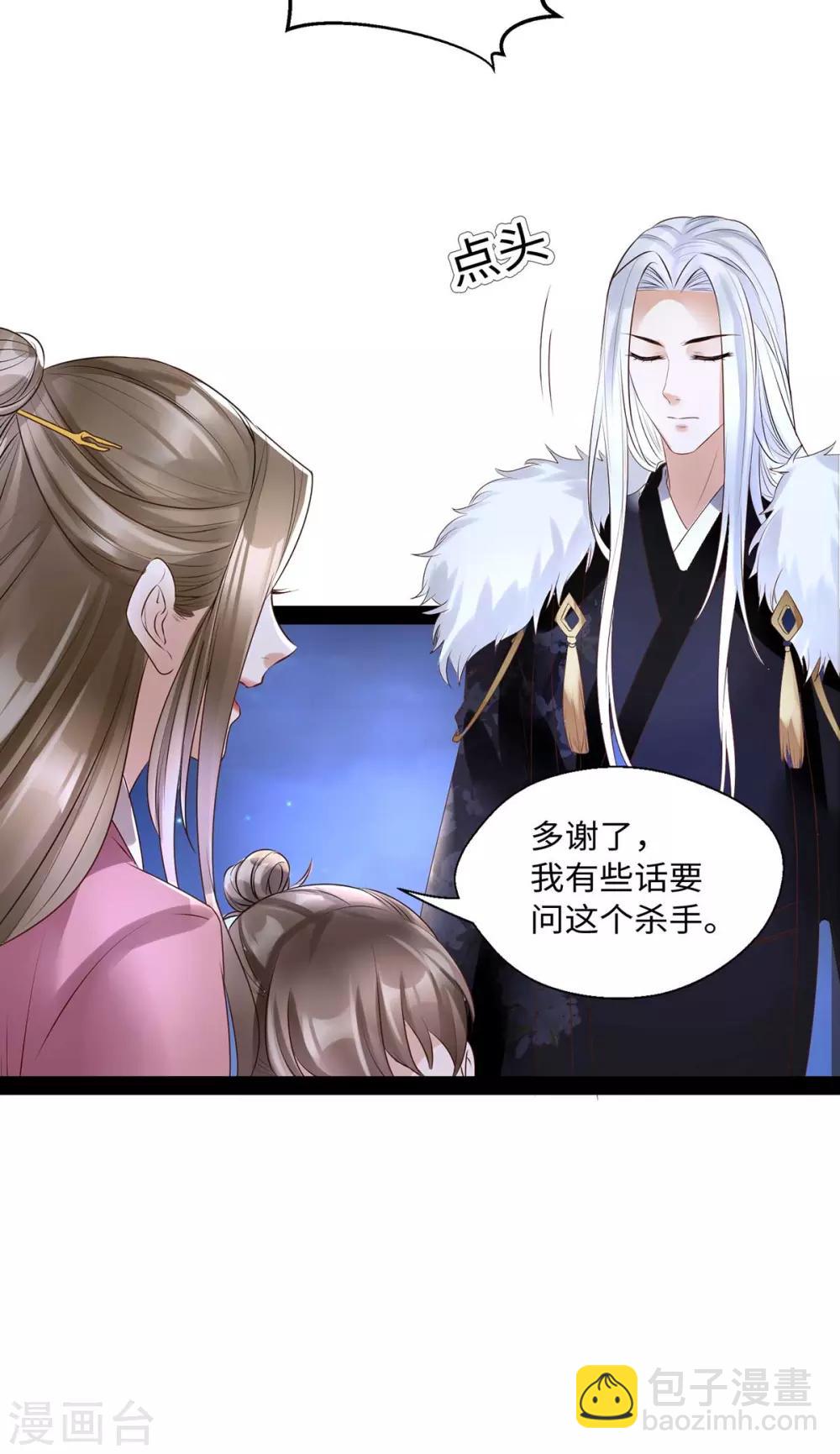 第10话 赫连冥烨救娃25