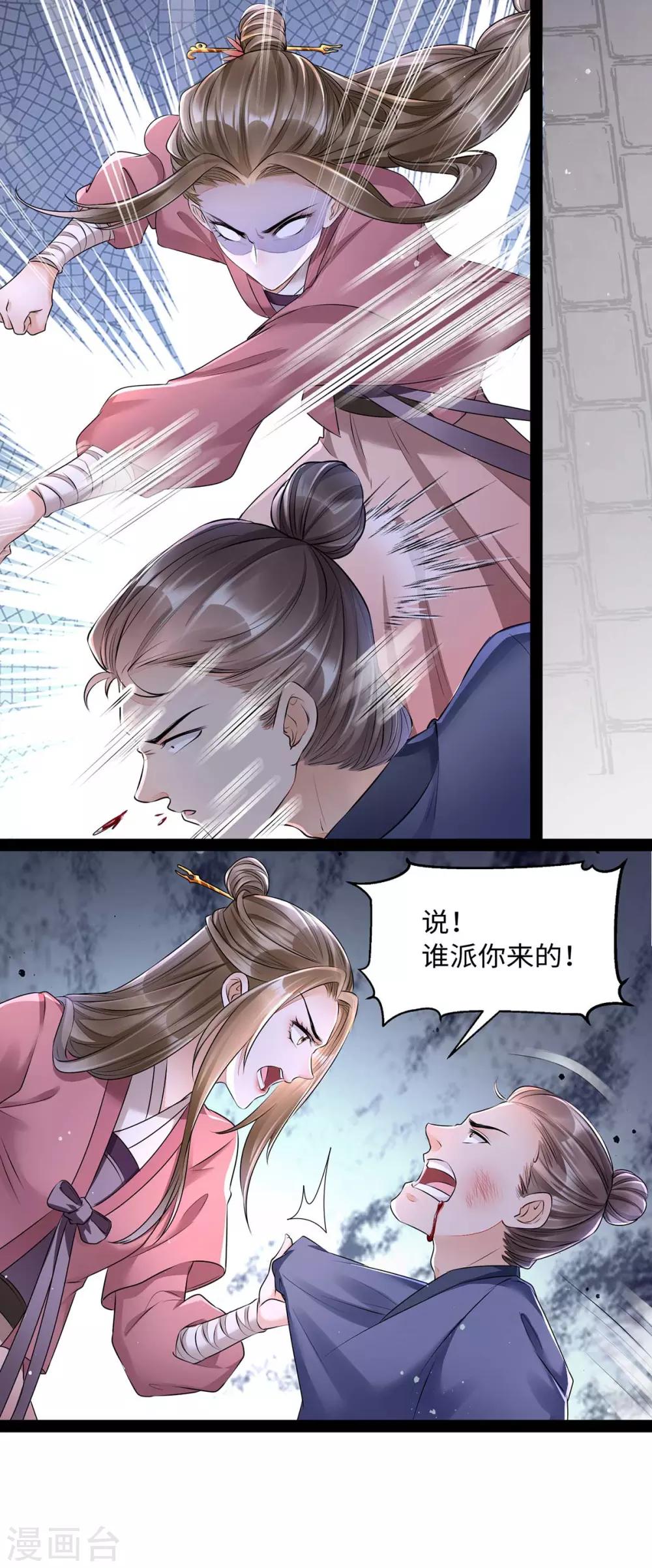 第10话 赫连冥烨救娃28