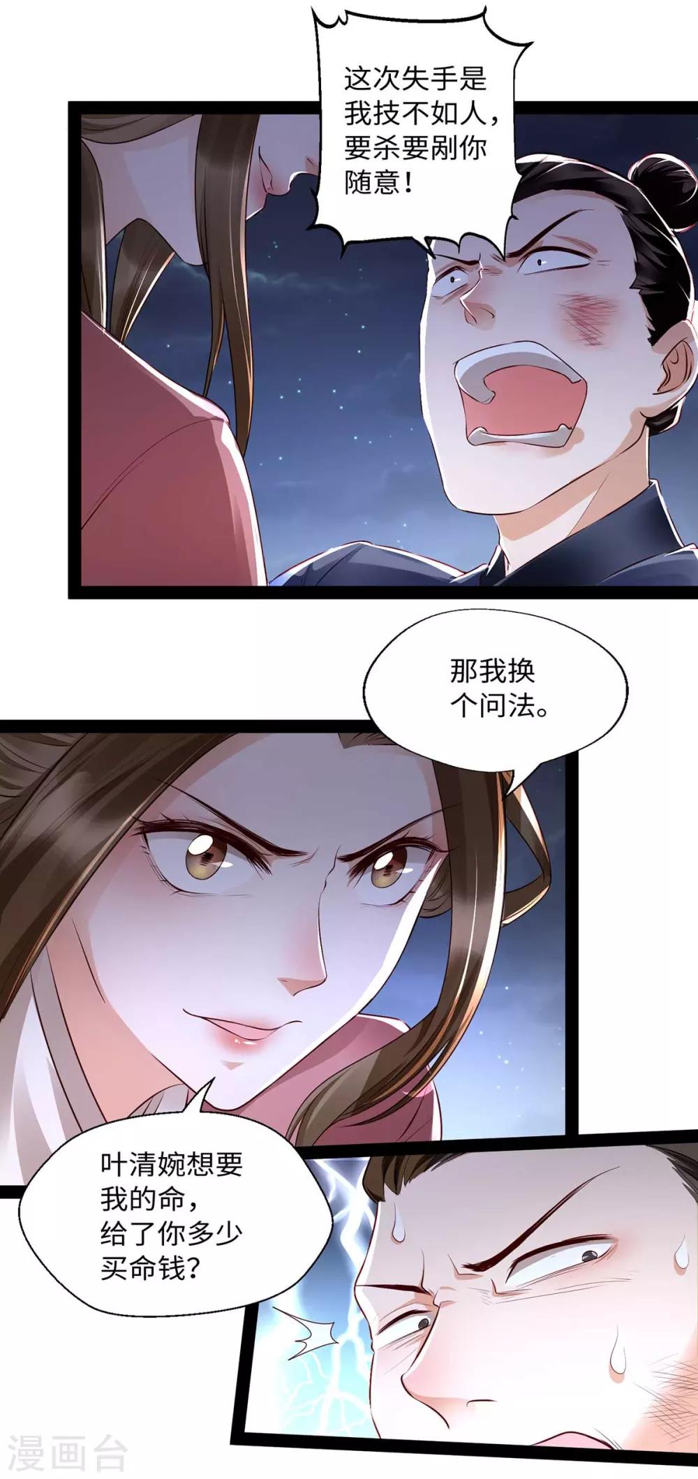 第10话 赫连冥烨救娃29