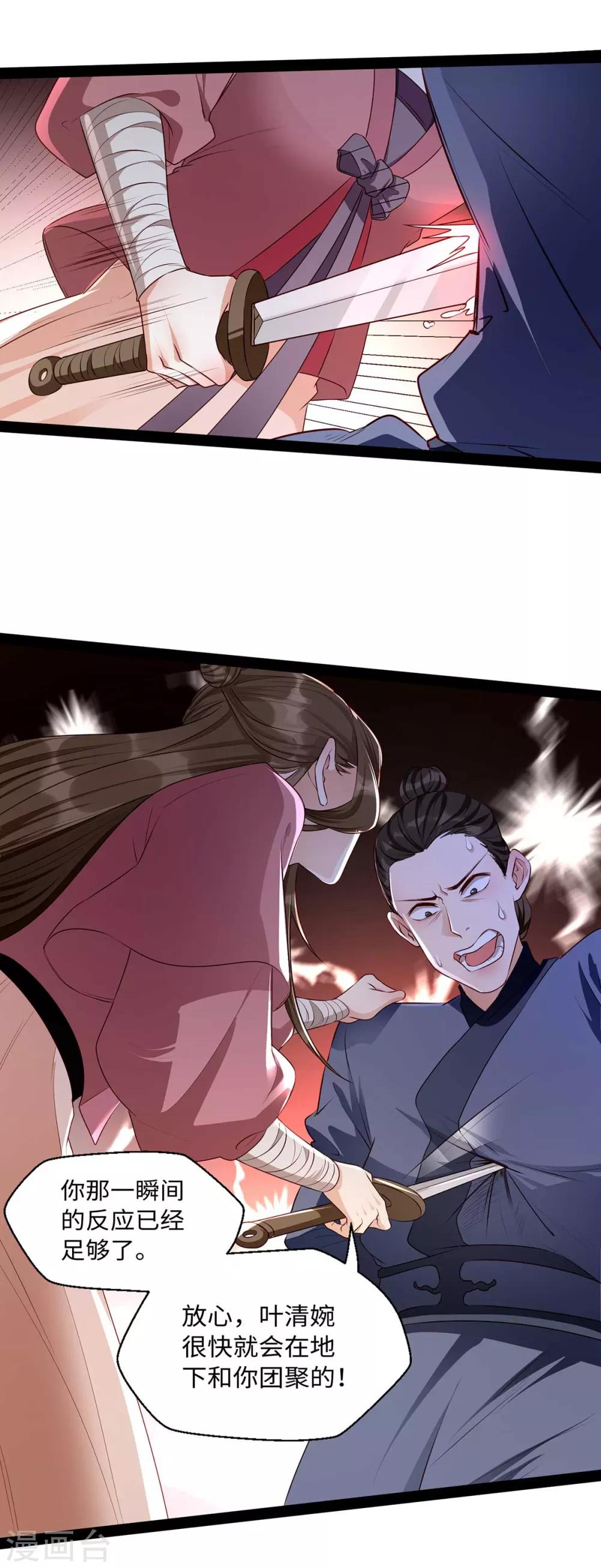 第10话 赫连冥烨救娃30