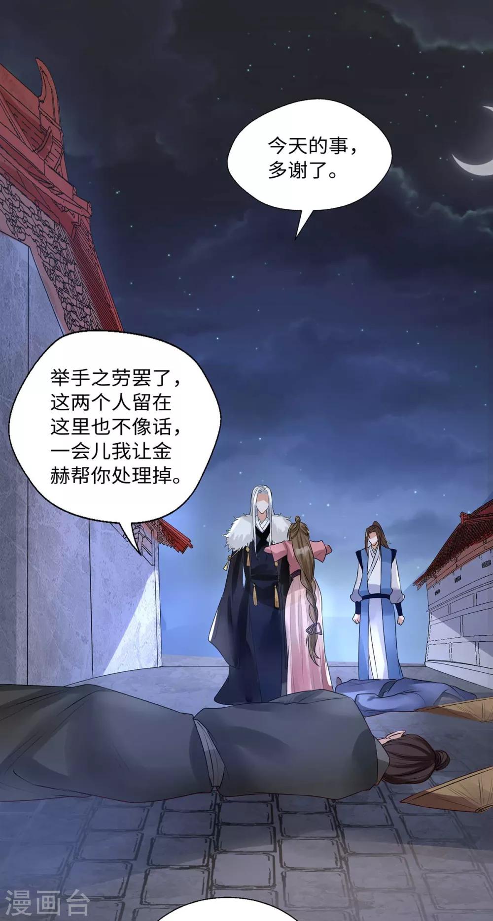 第10话 赫连冥烨救娃31