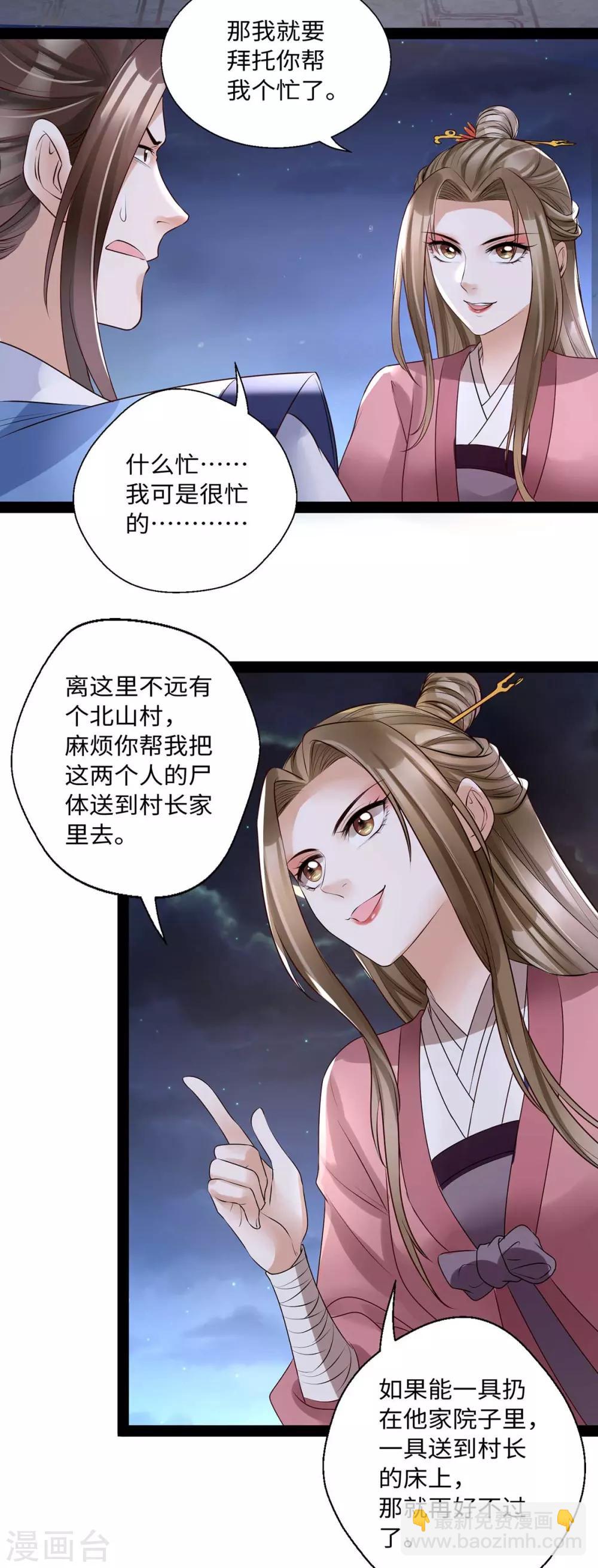 第10话 赫连冥烨救娃32