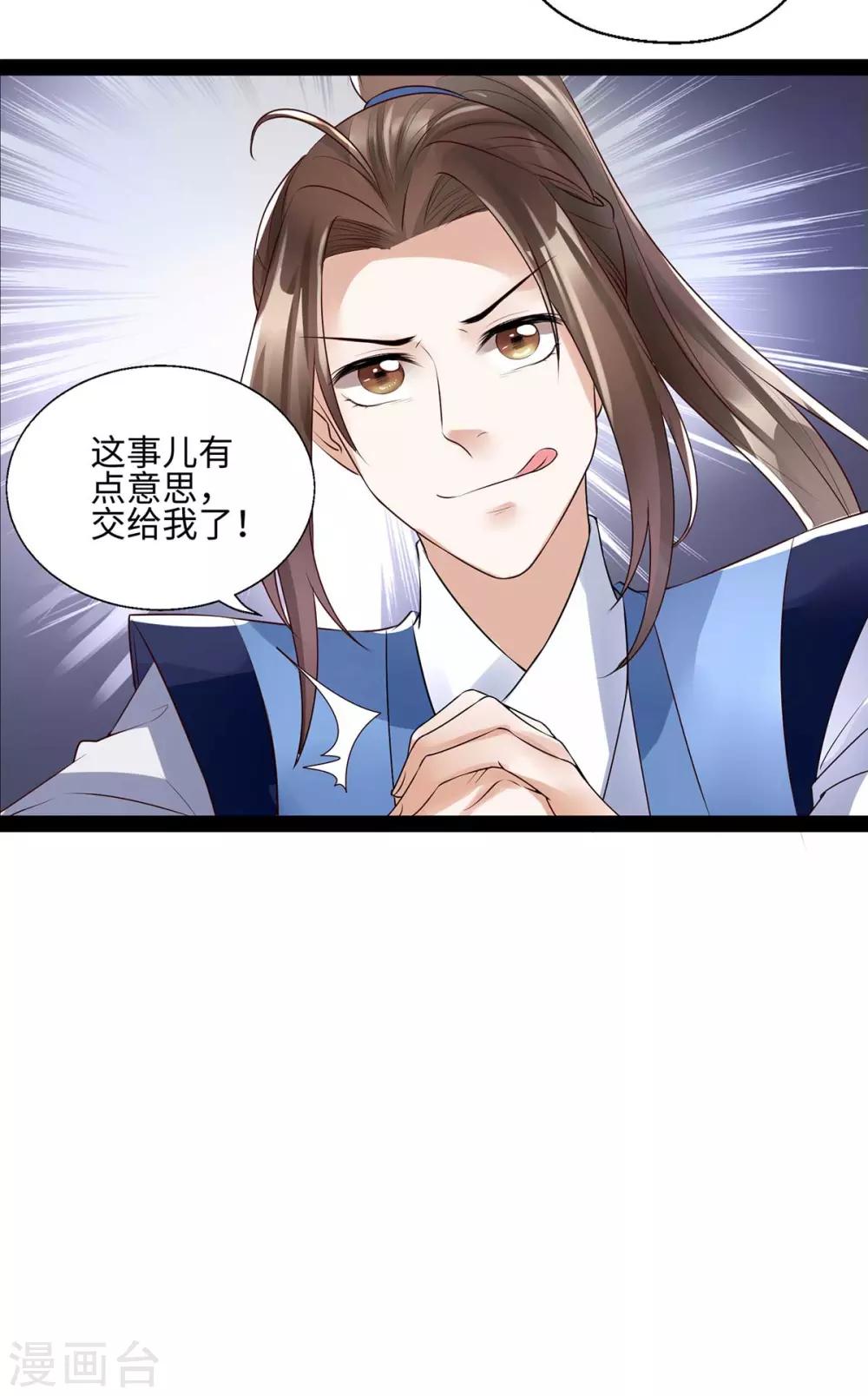 第10话 赫连冥烨救娃33