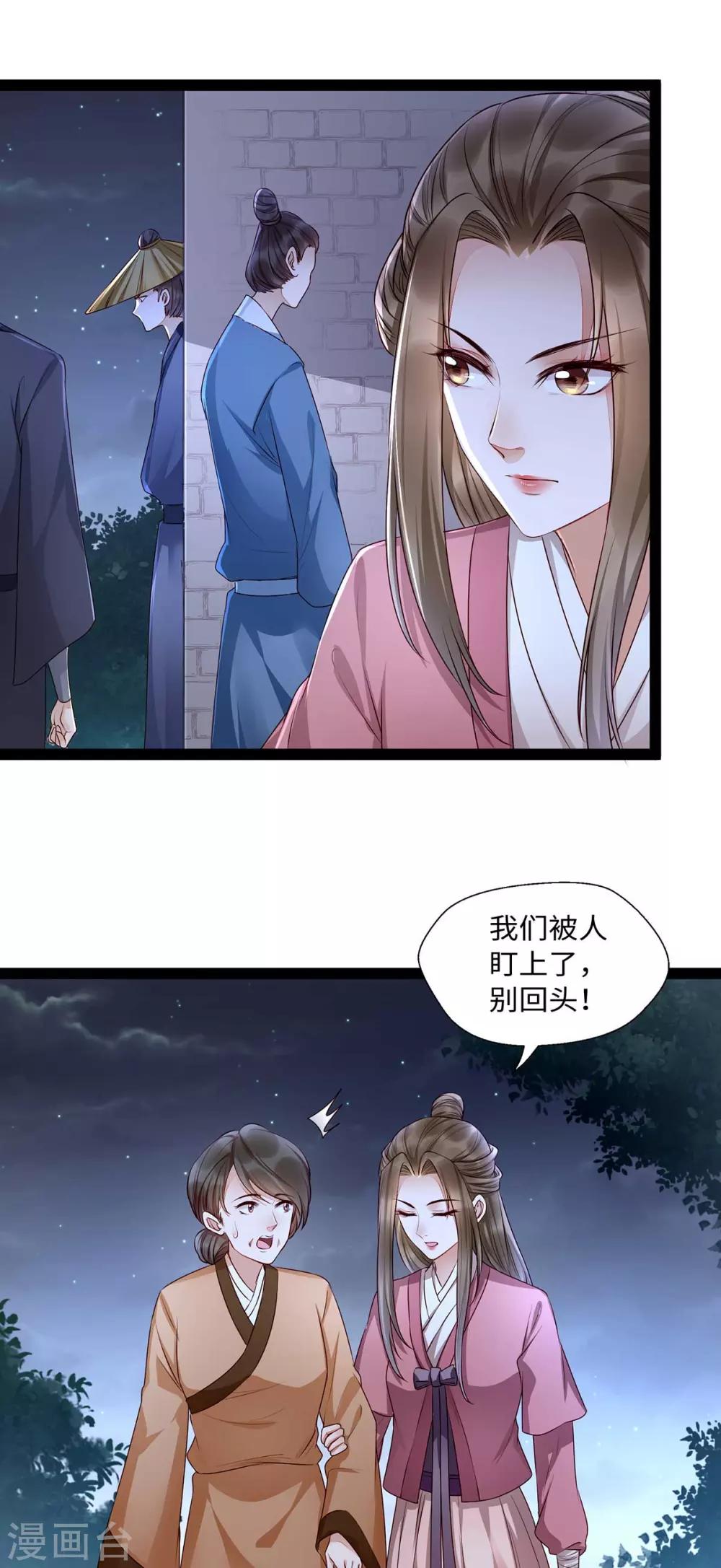 第10话 赫连冥烨救娃4