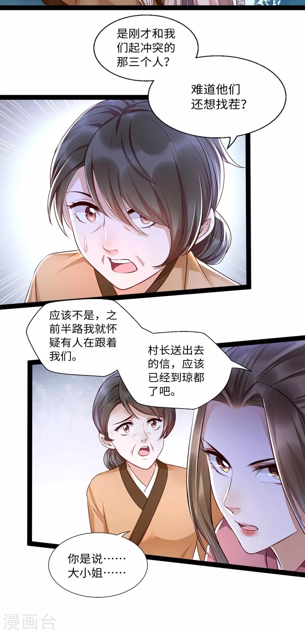 第10话 赫连冥烨救娃5