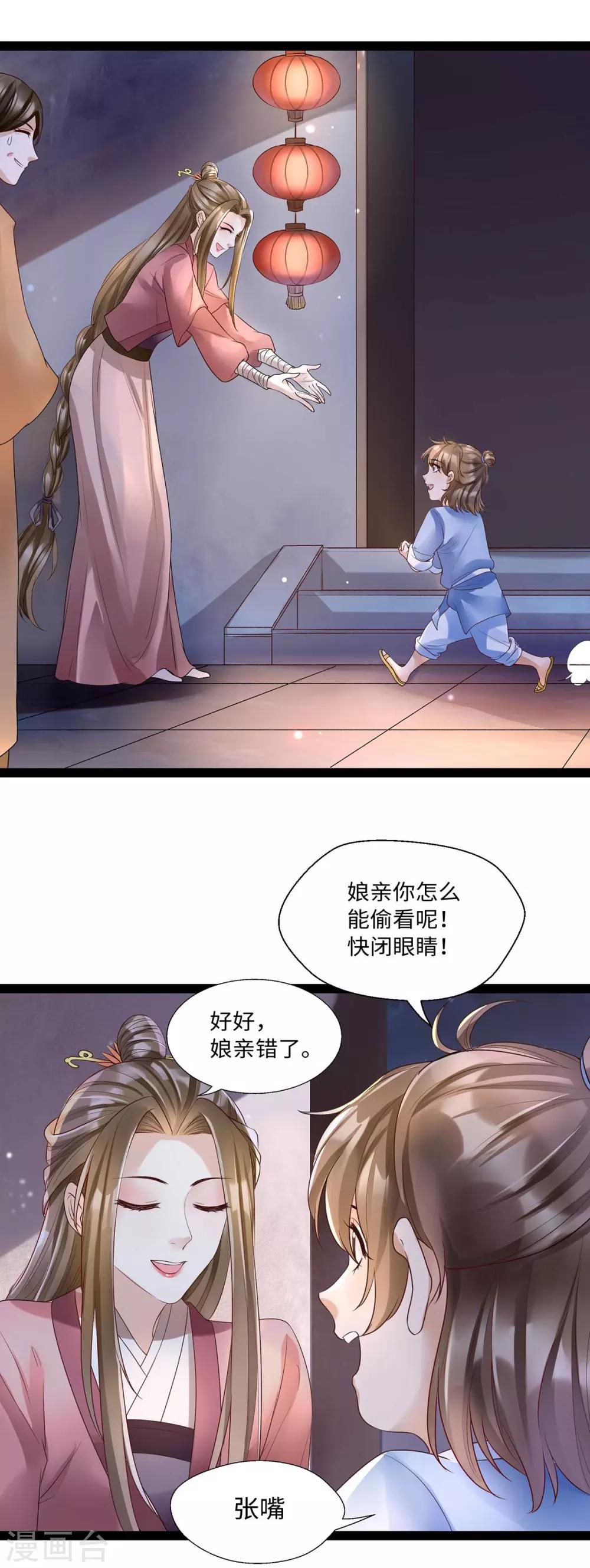 第10话 赫连冥烨救娃7