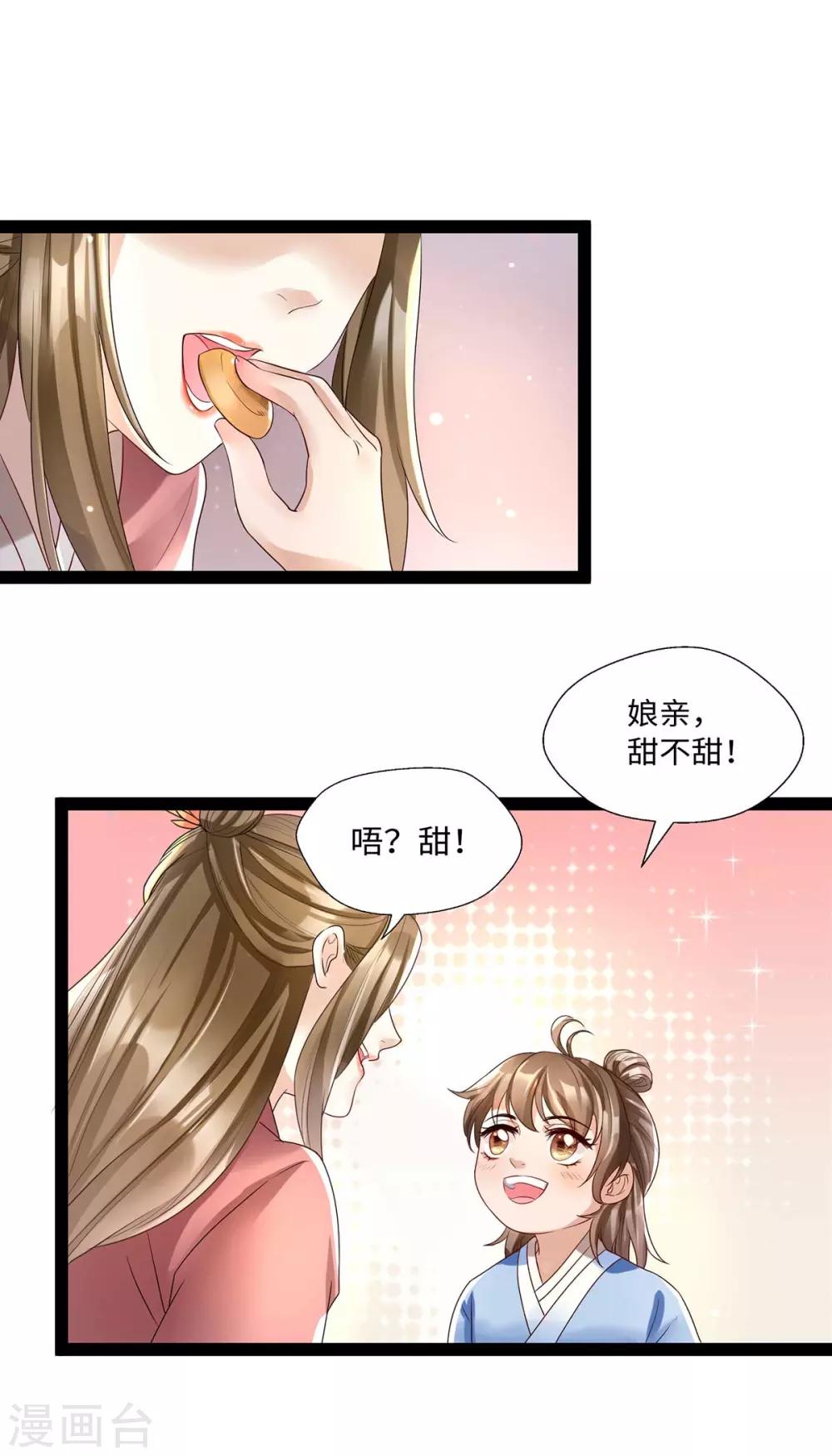第10话 赫连冥烨救娃8