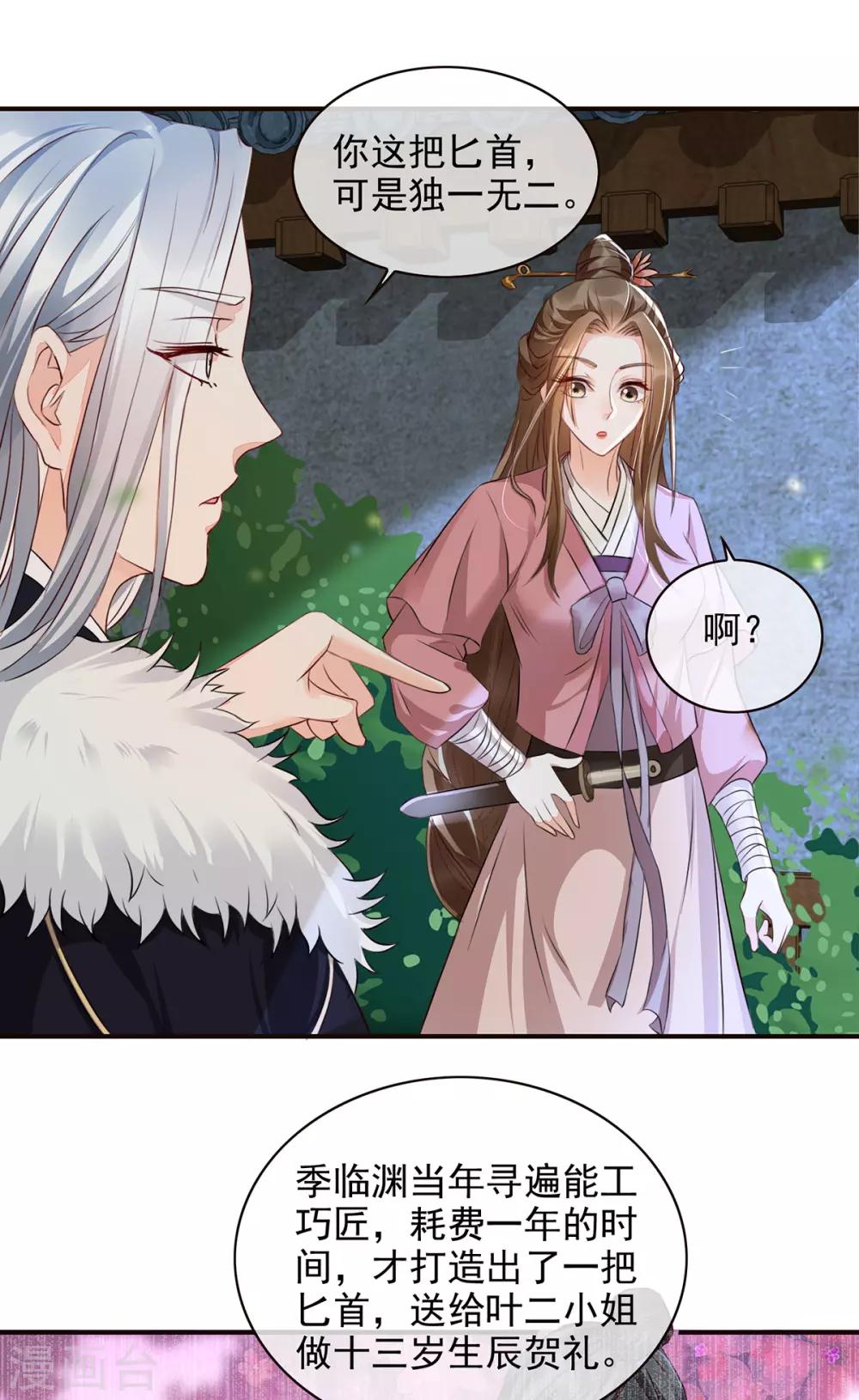 第12话 孩子想爹怎么办？1