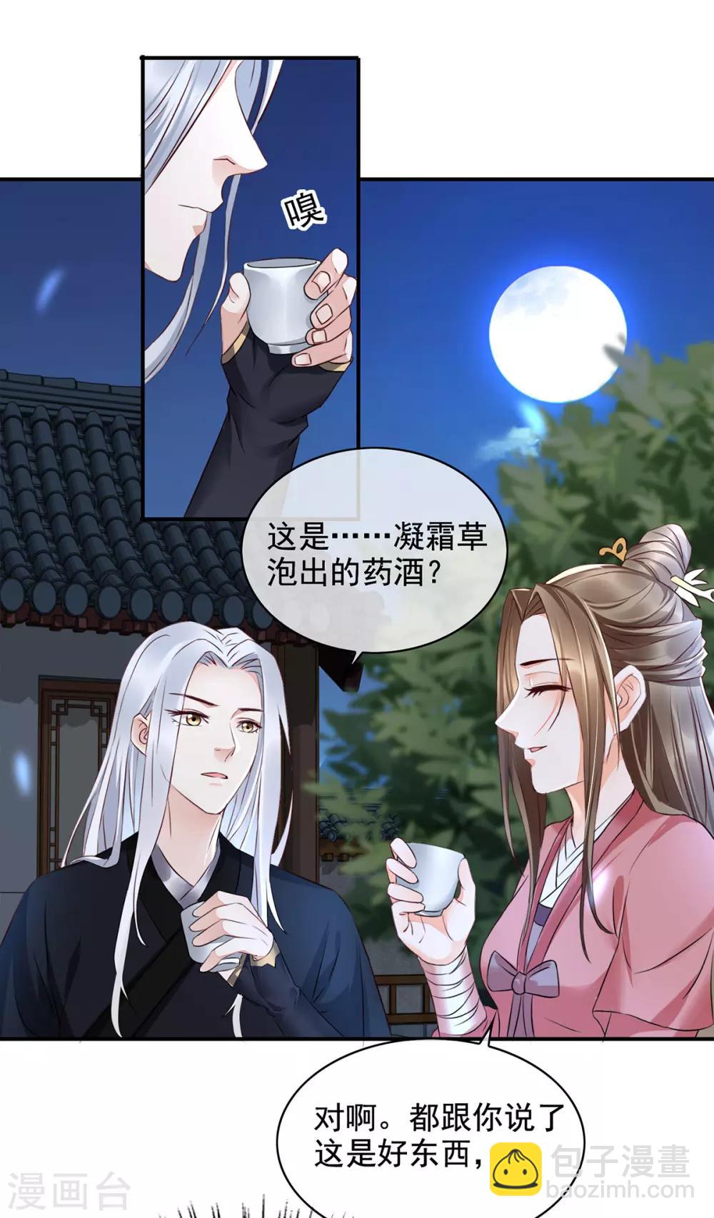 第12话 孩子想爹怎么办？10