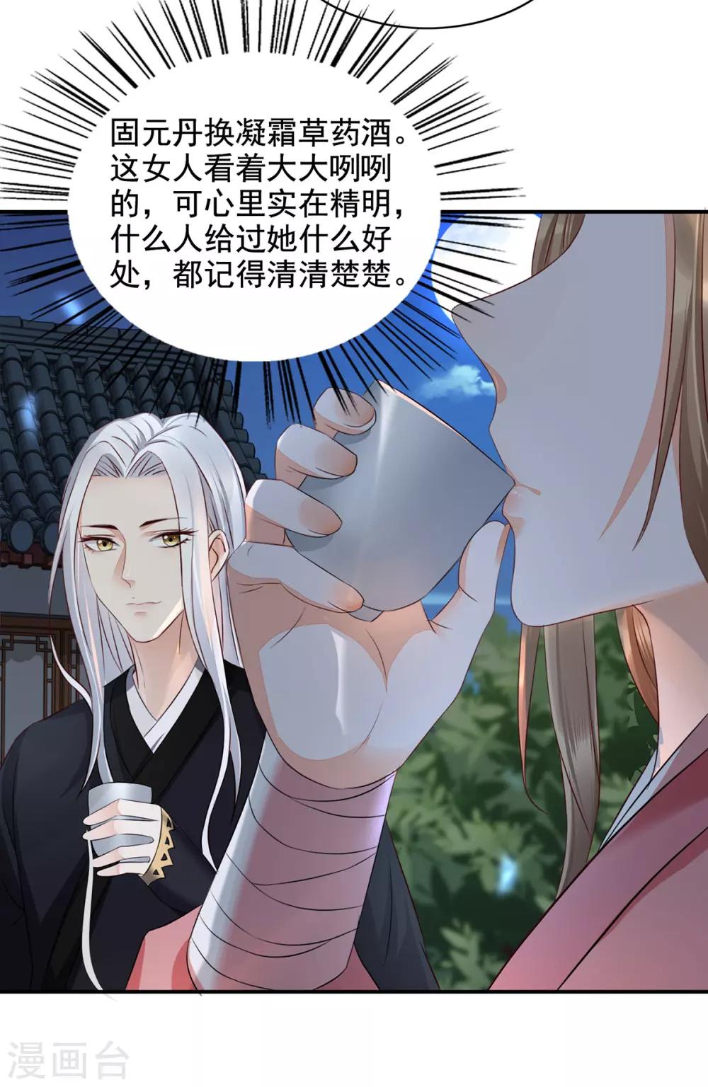 第12话 孩子想爹怎么办？11