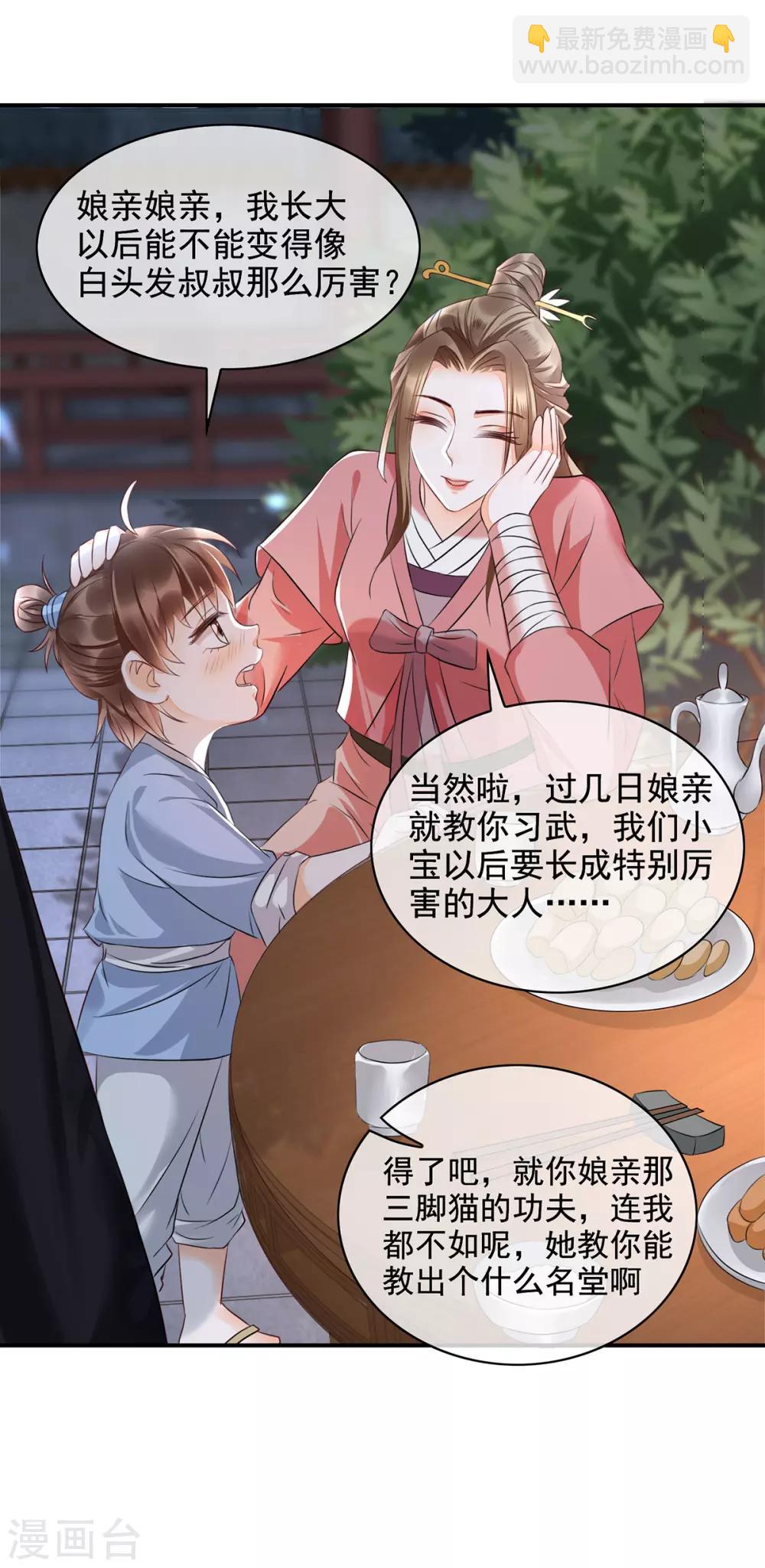 第12话 孩子想爹怎么办？12