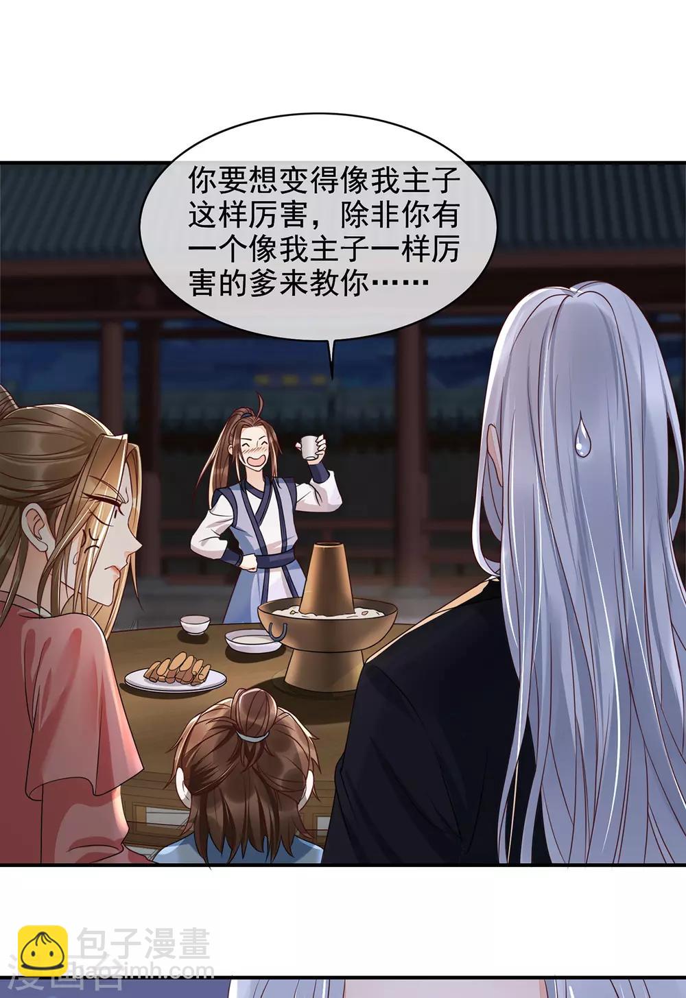 第12话 孩子想爹怎么办？13
