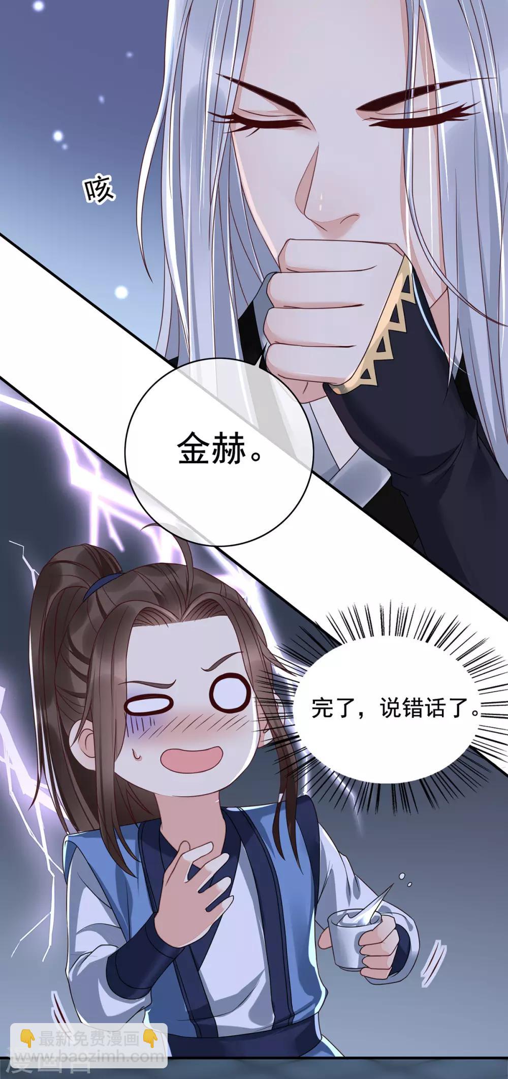 第12话 孩子想爹怎么办？14
