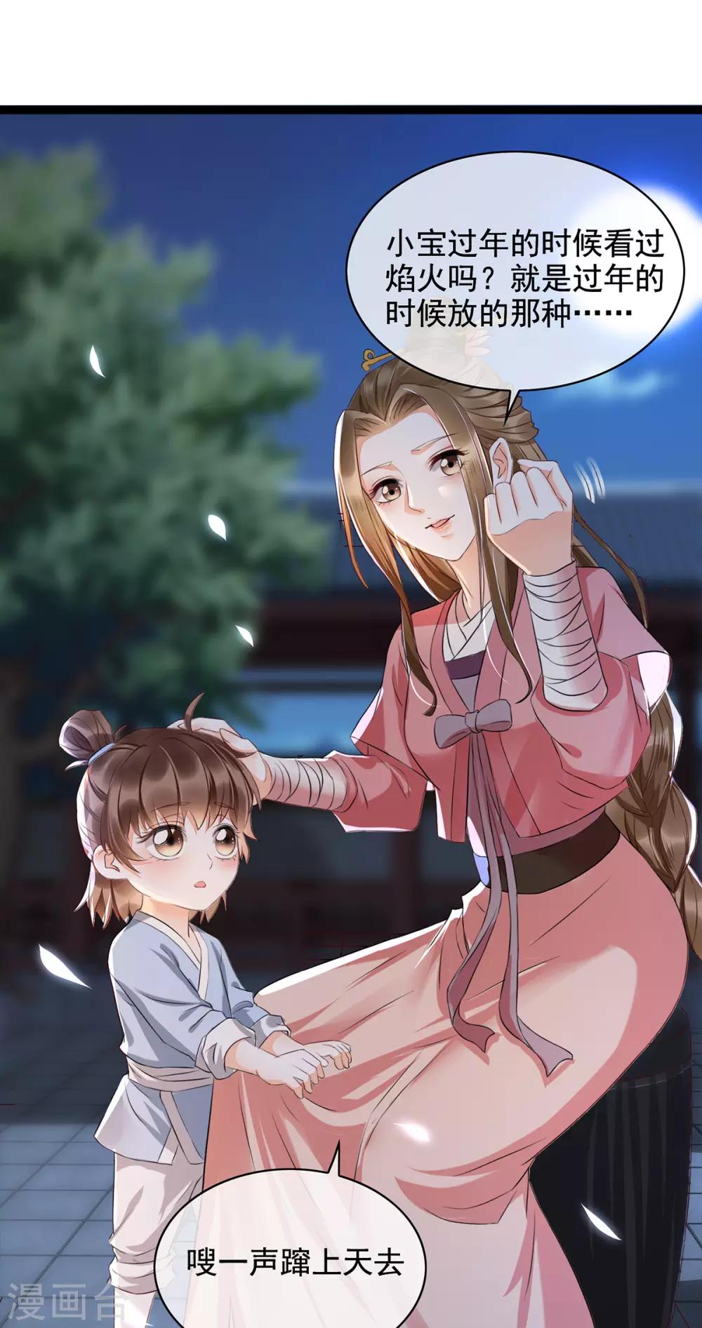 第12话 孩子想爹怎么办？18
